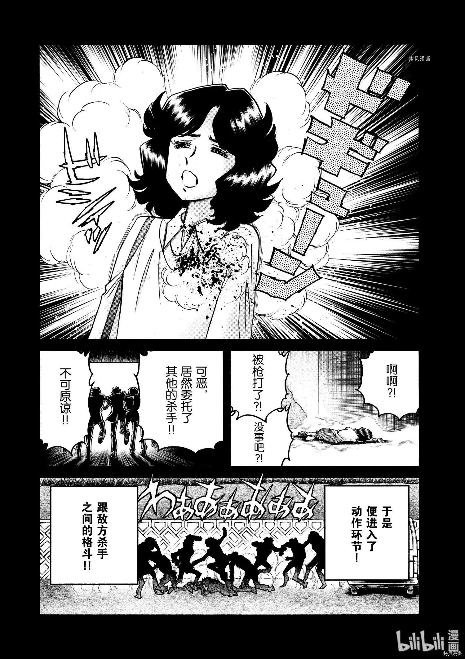 第73话27