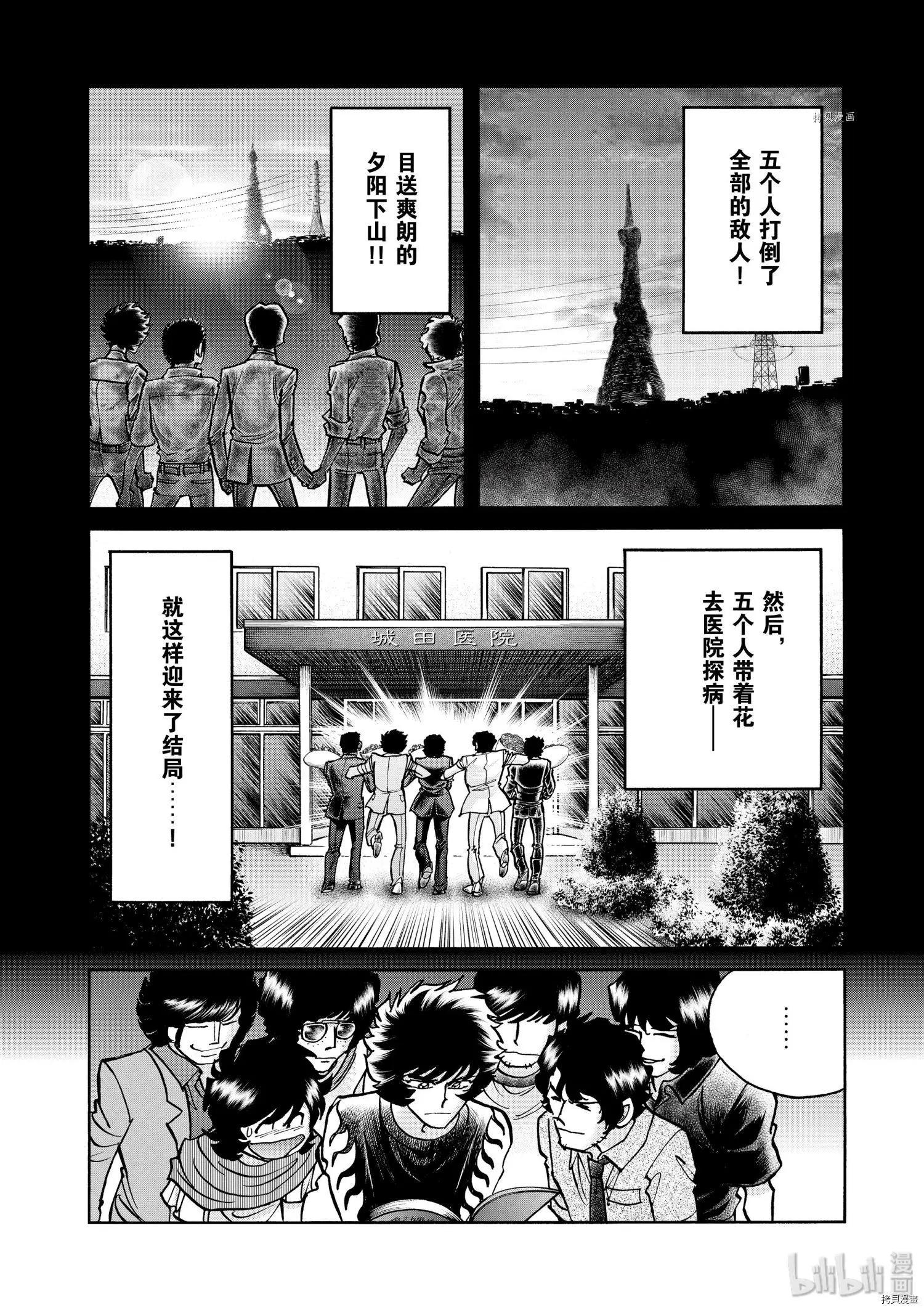 第73话28