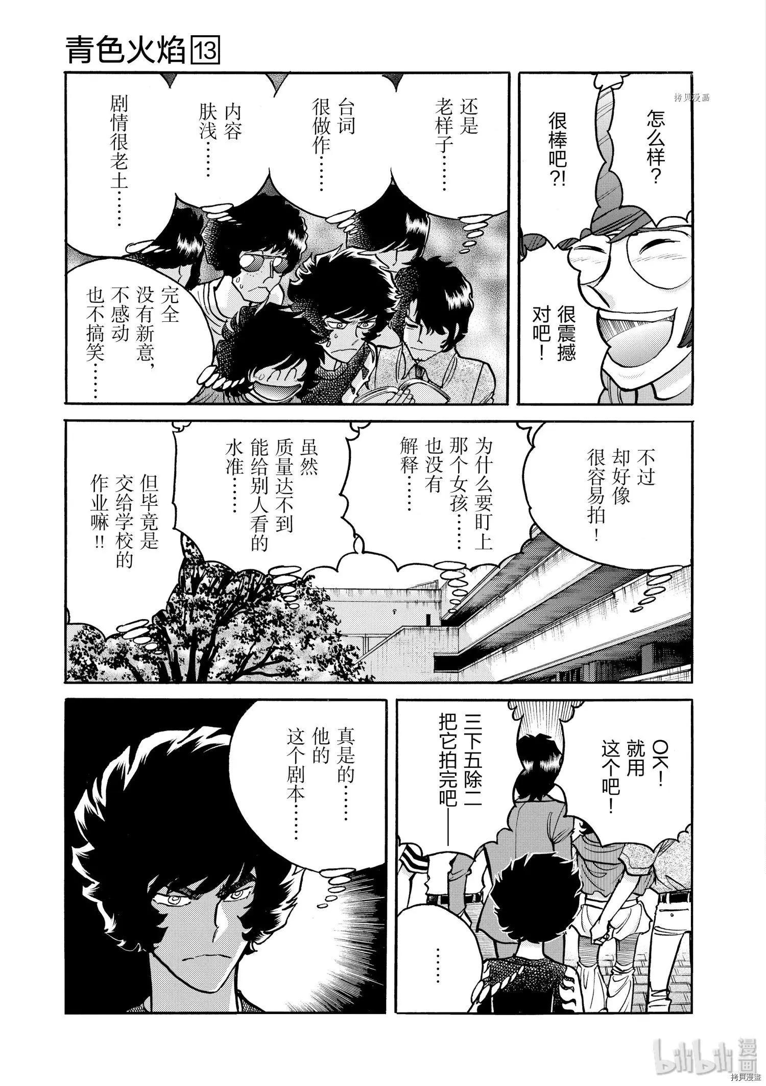 第73话29