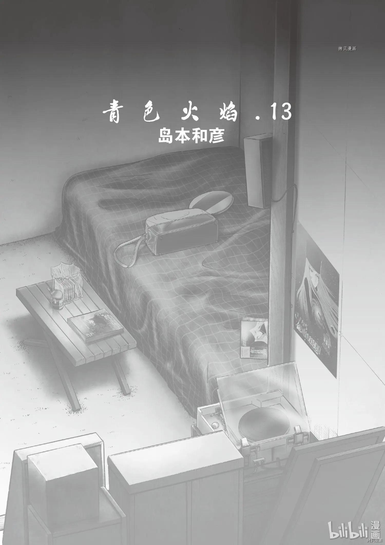 第73话3