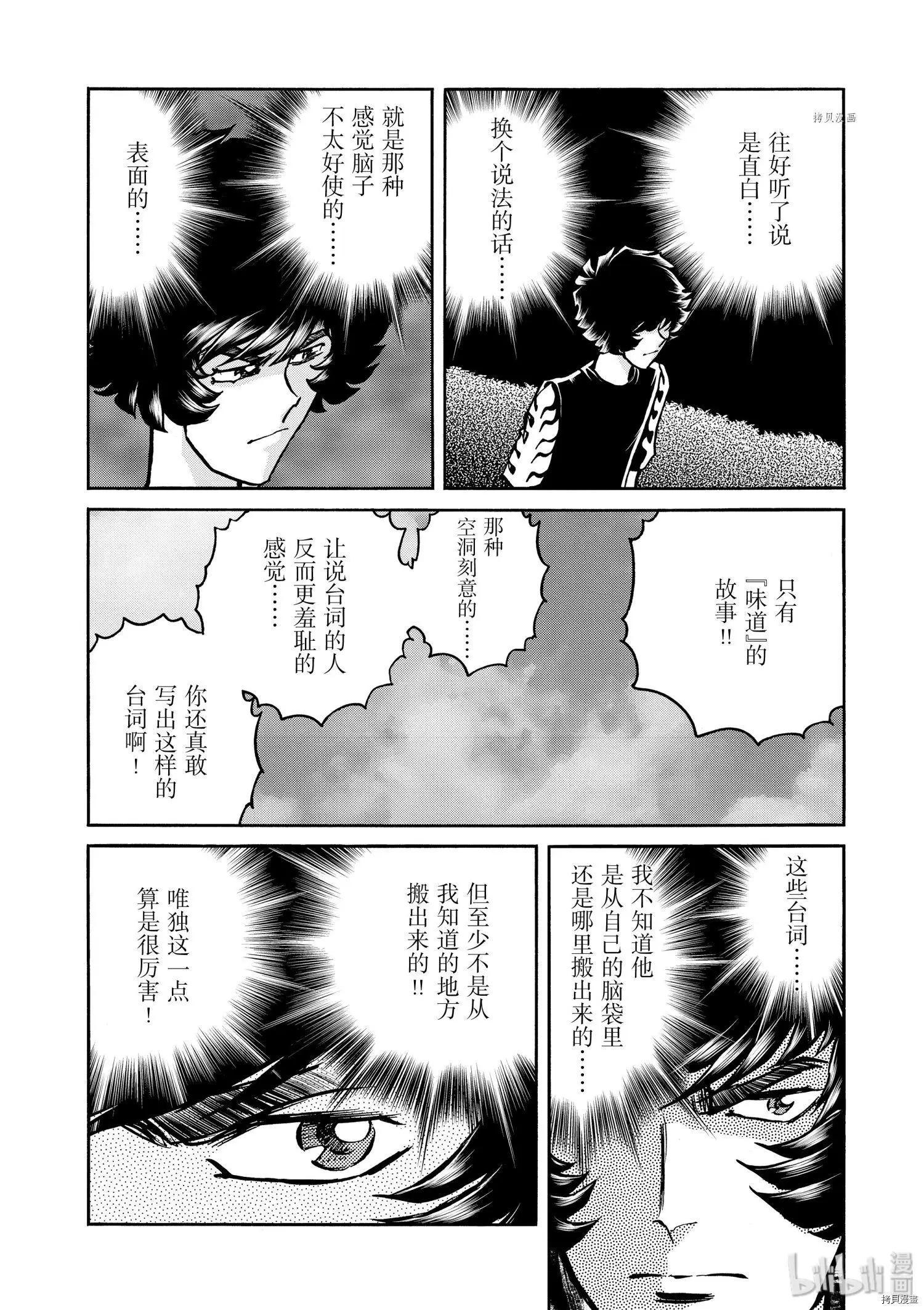第73话30