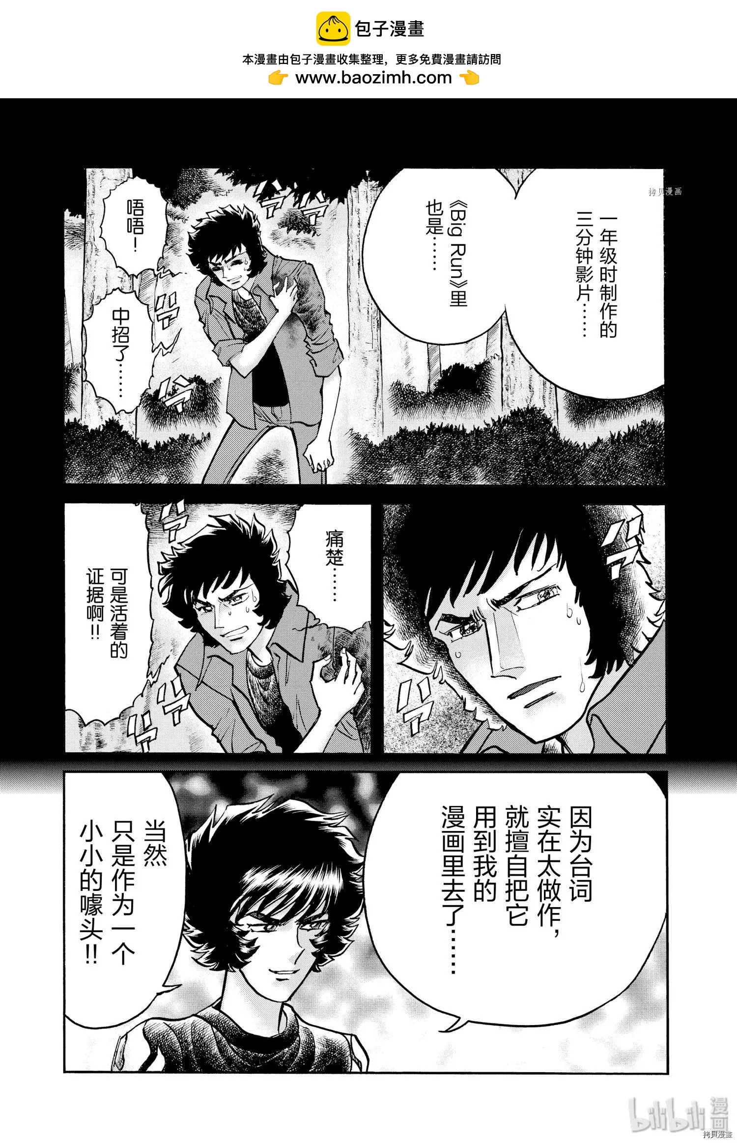 第73话31