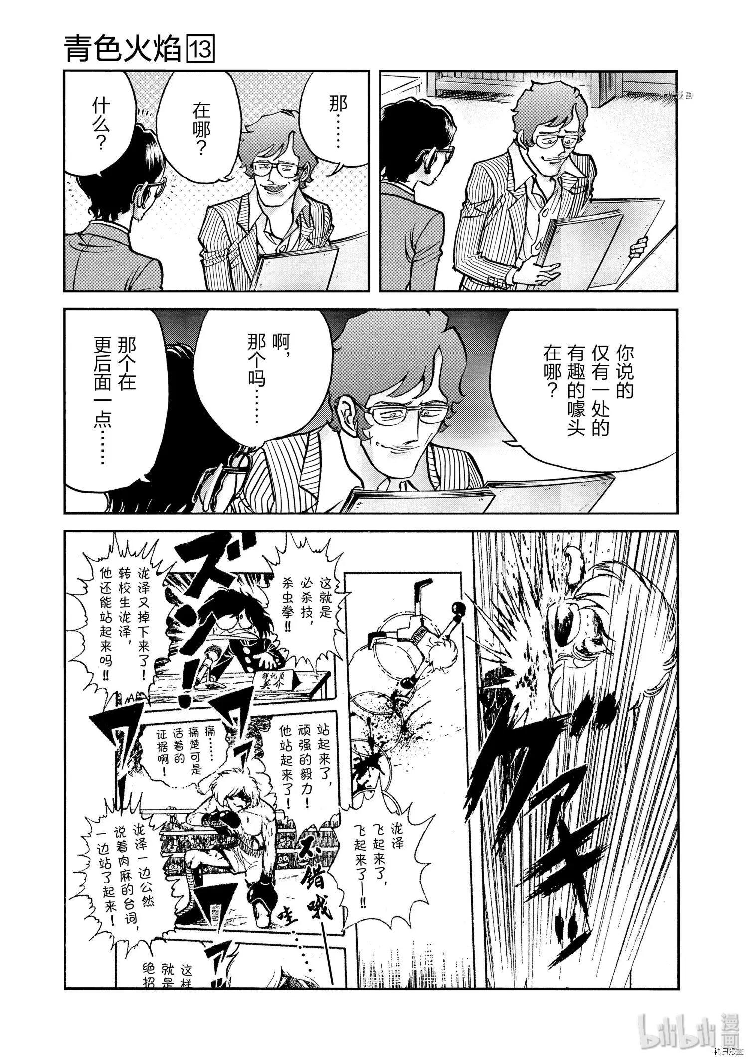 第73话33