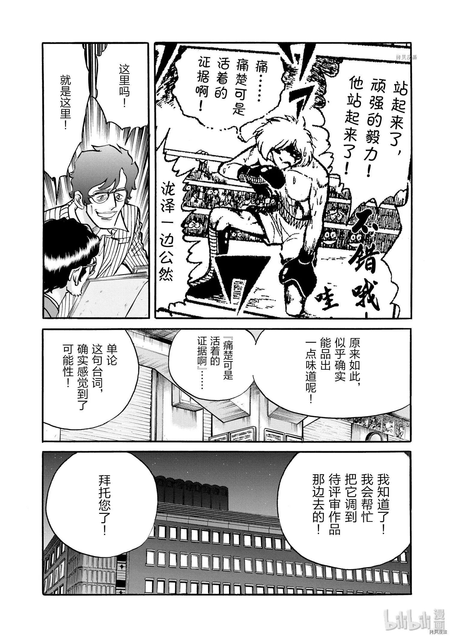 第73话34