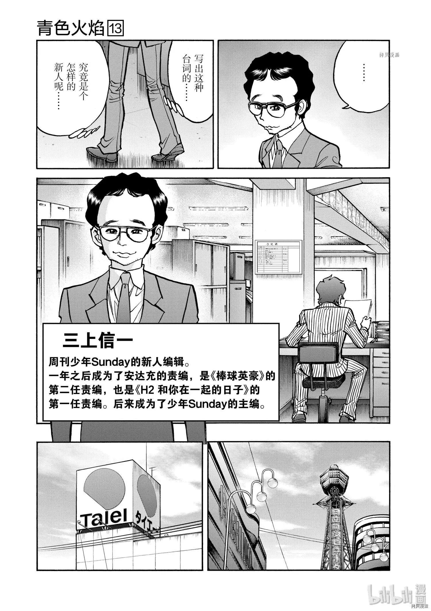 第73话35