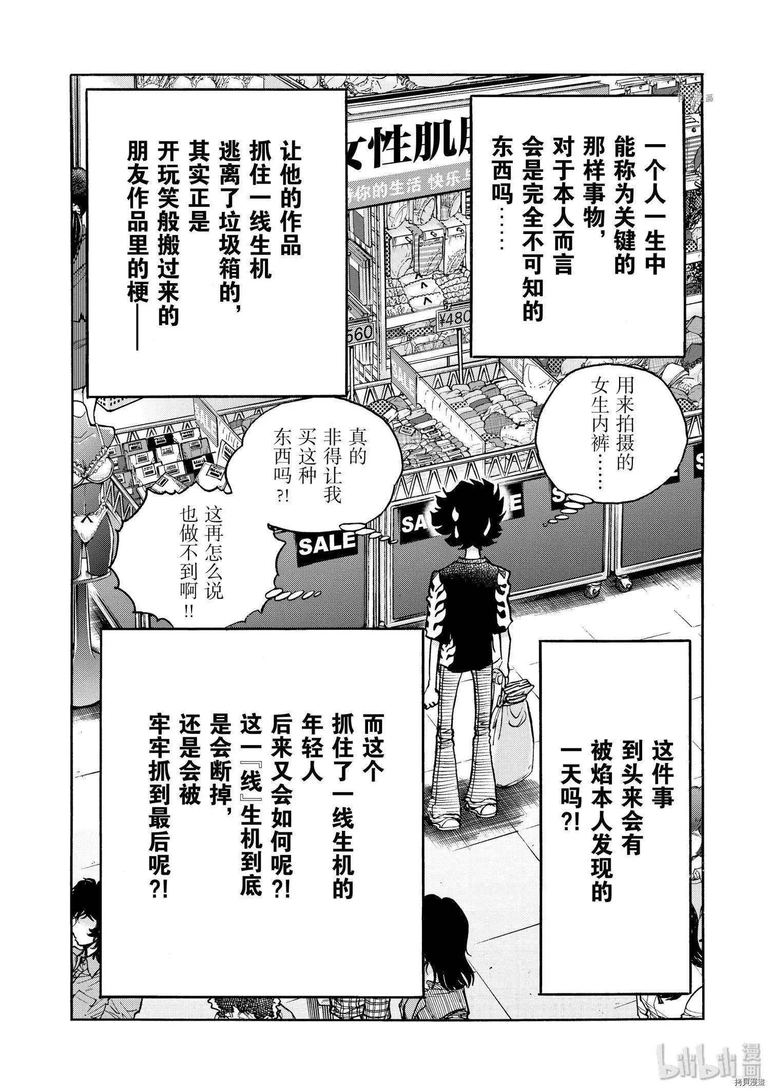 第73话36