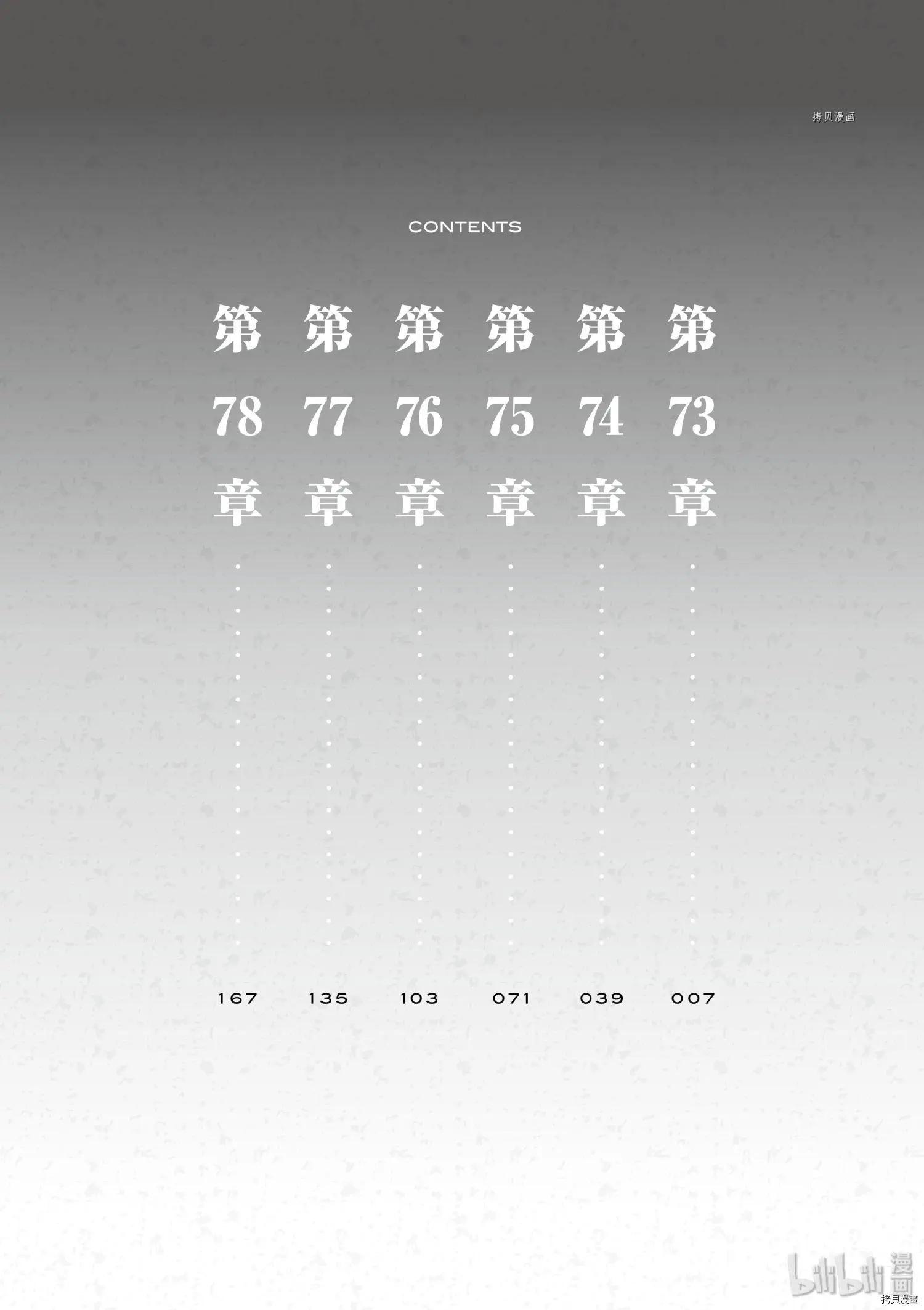 第73话4
