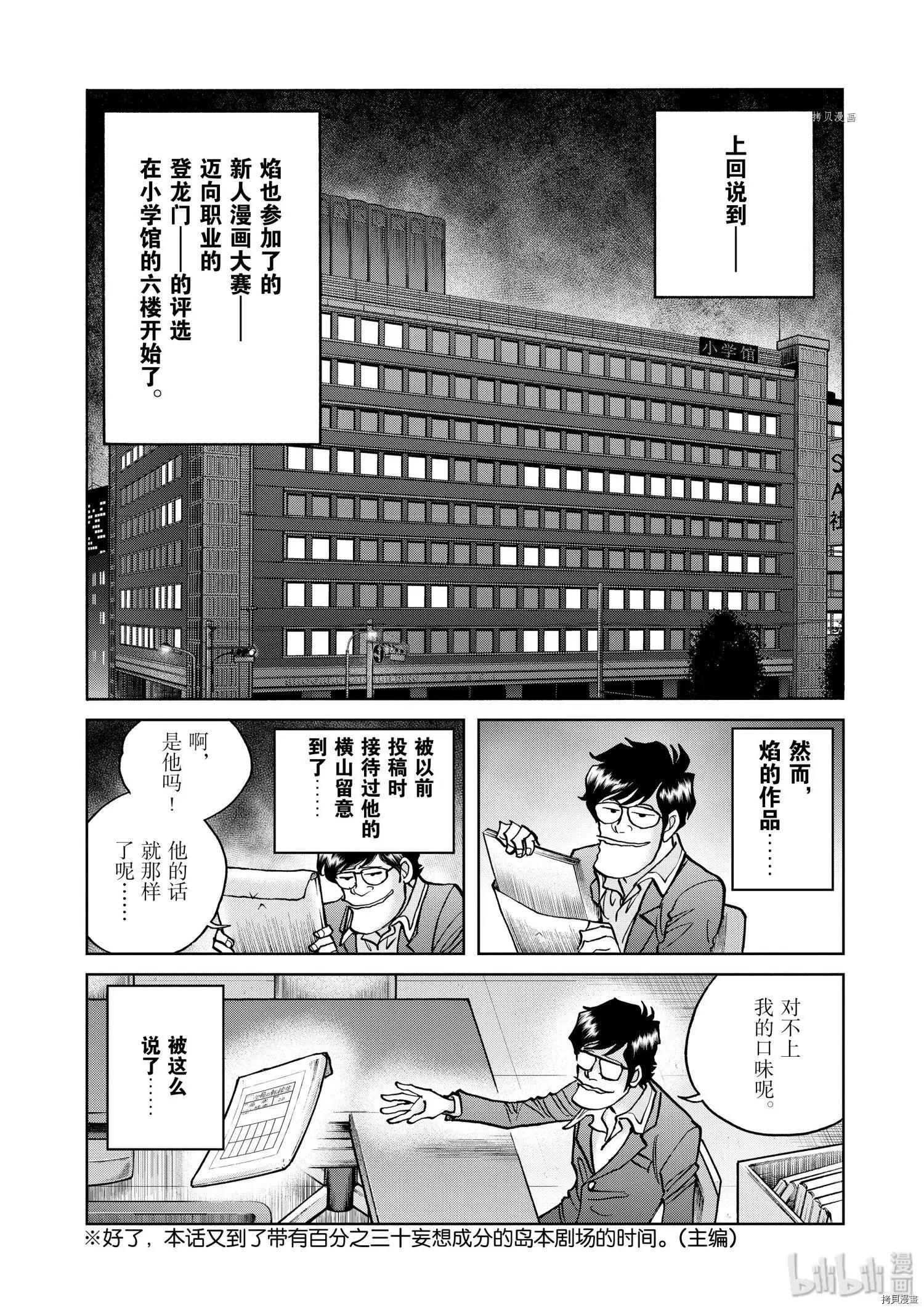 第73话6