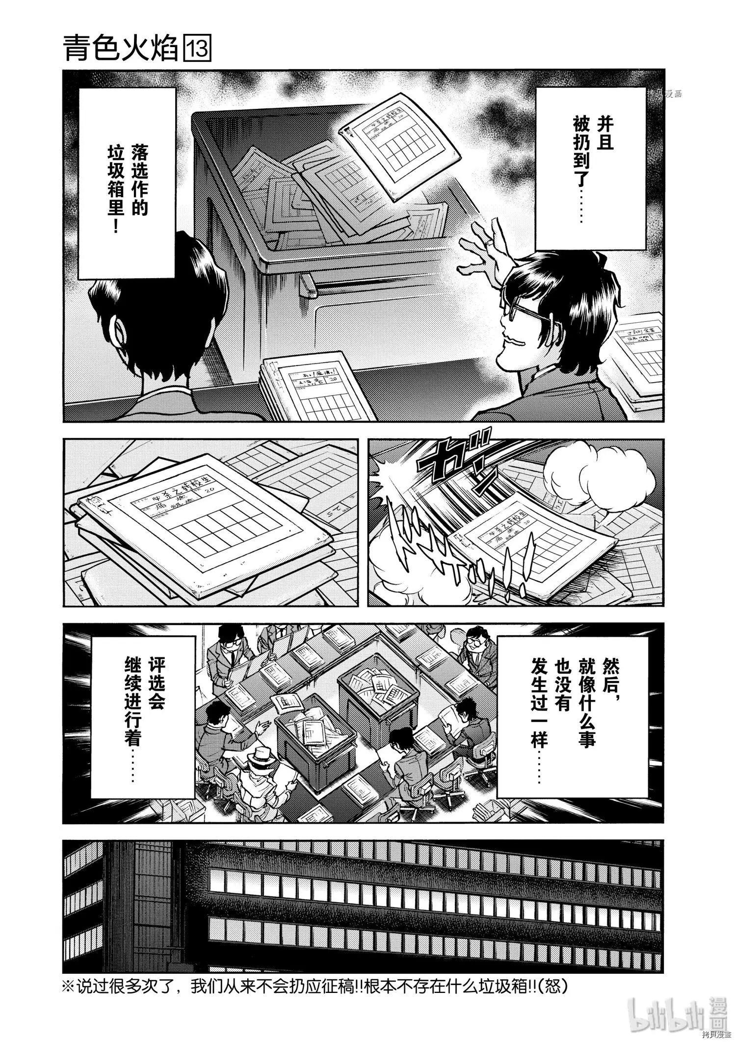 第73话7