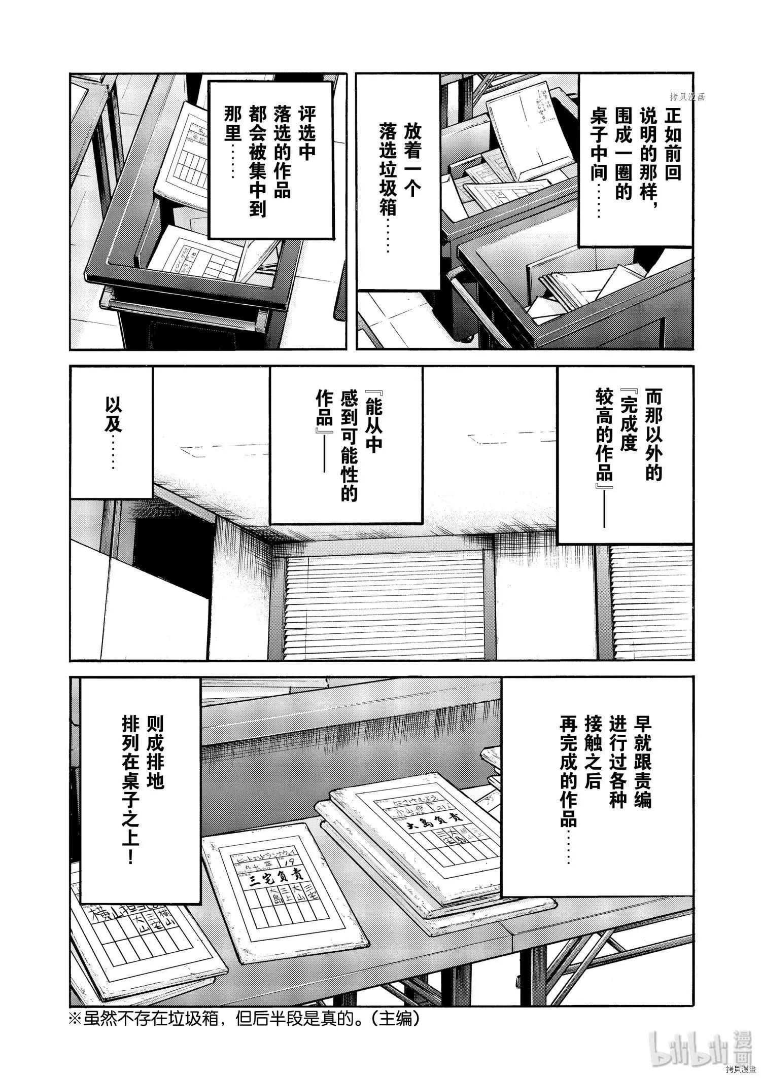 第73话8