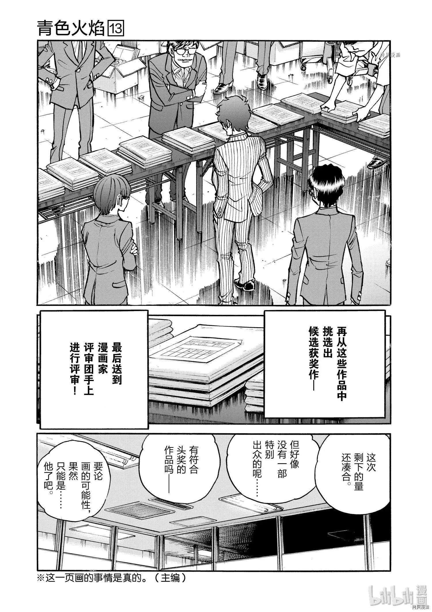 第73话9