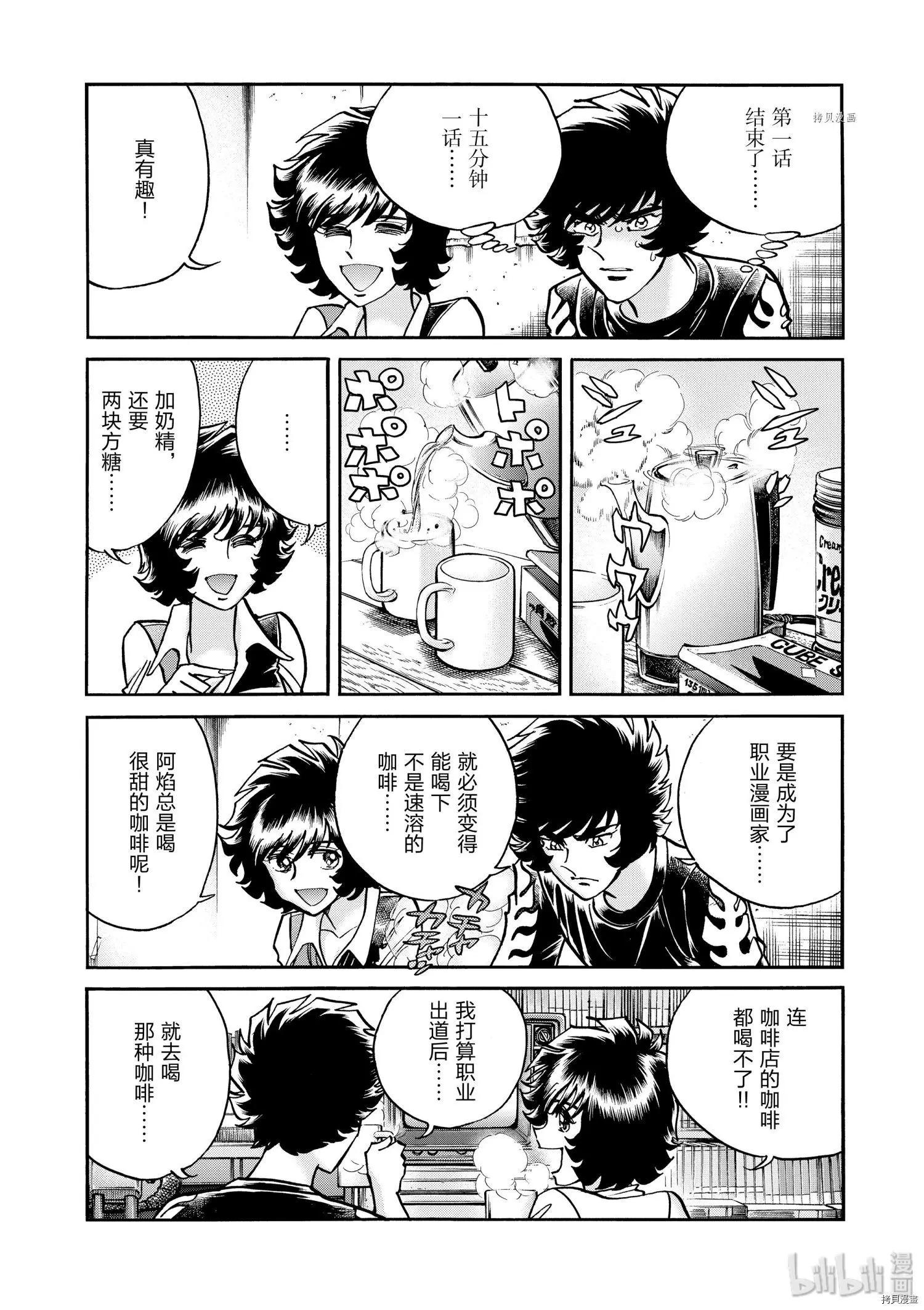 第74话11