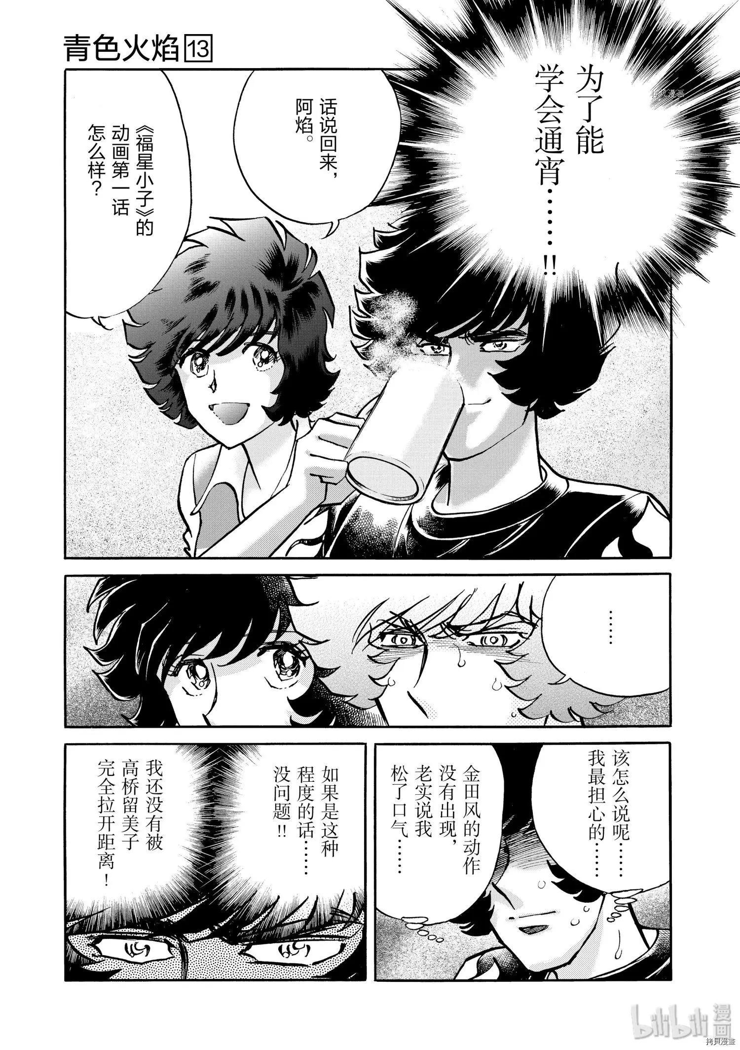 第74话12