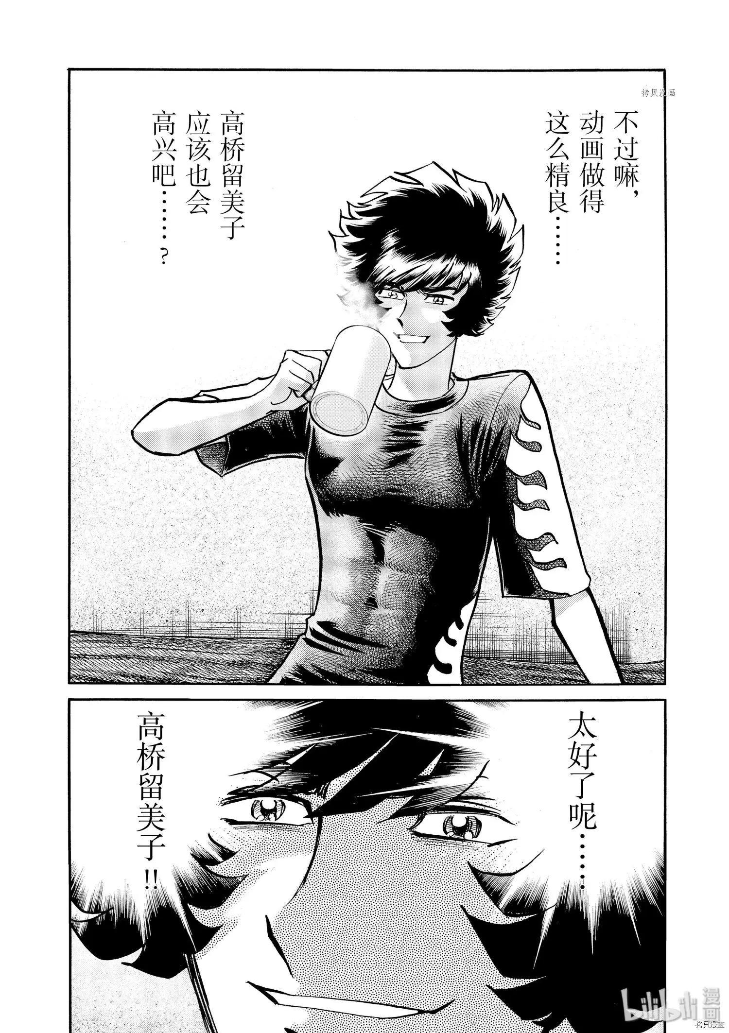 第74话13