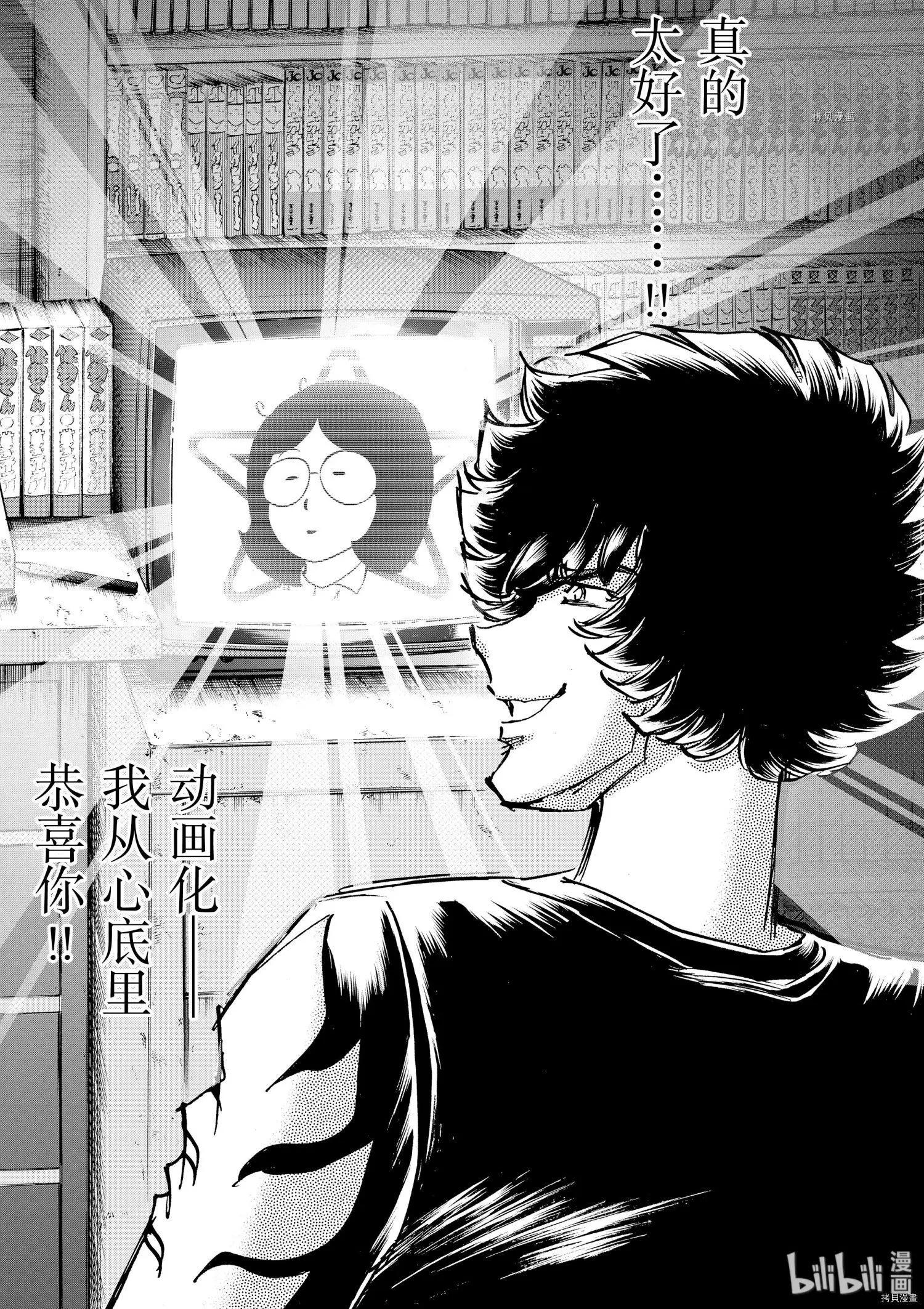 第74话14