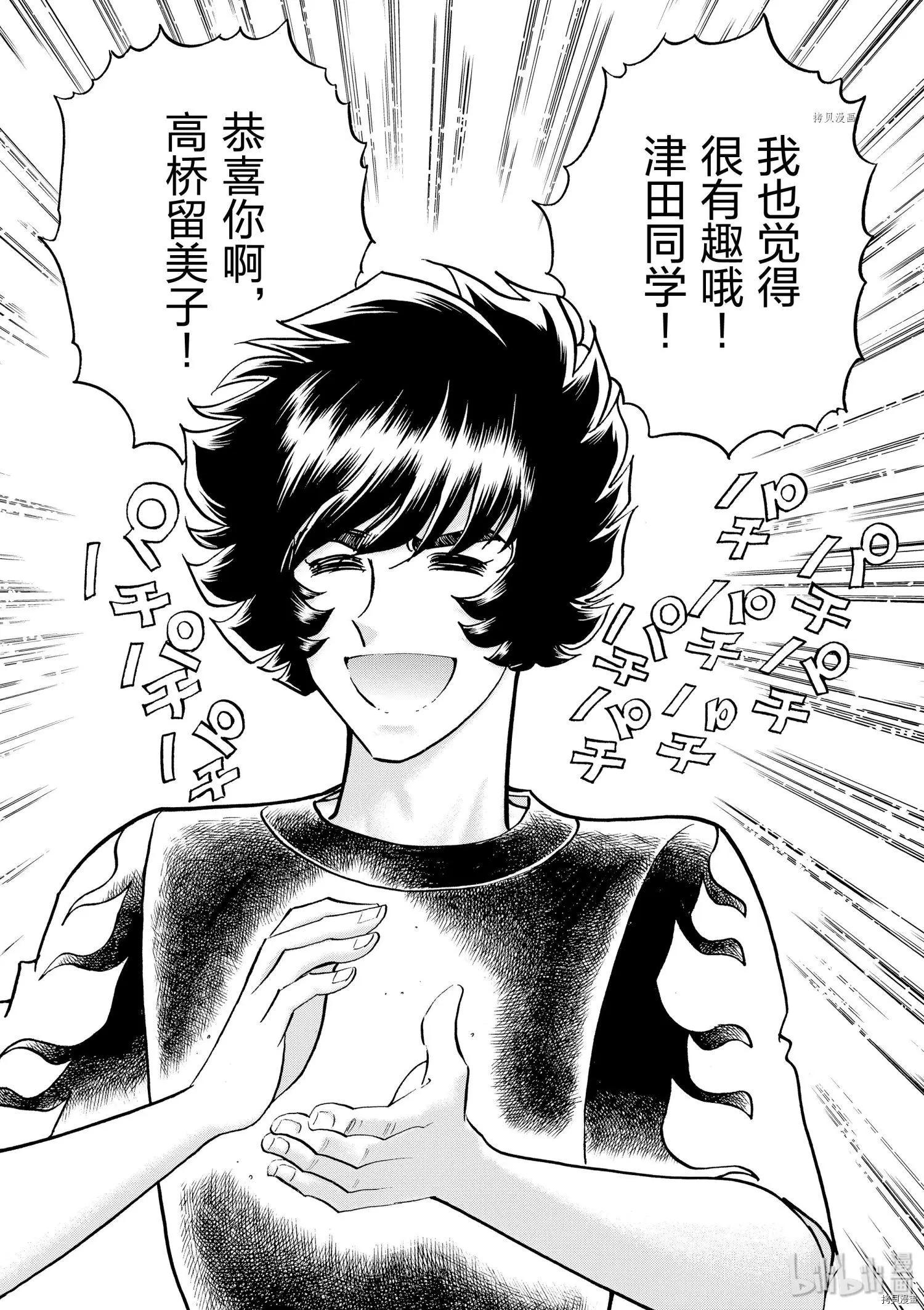 第74话15