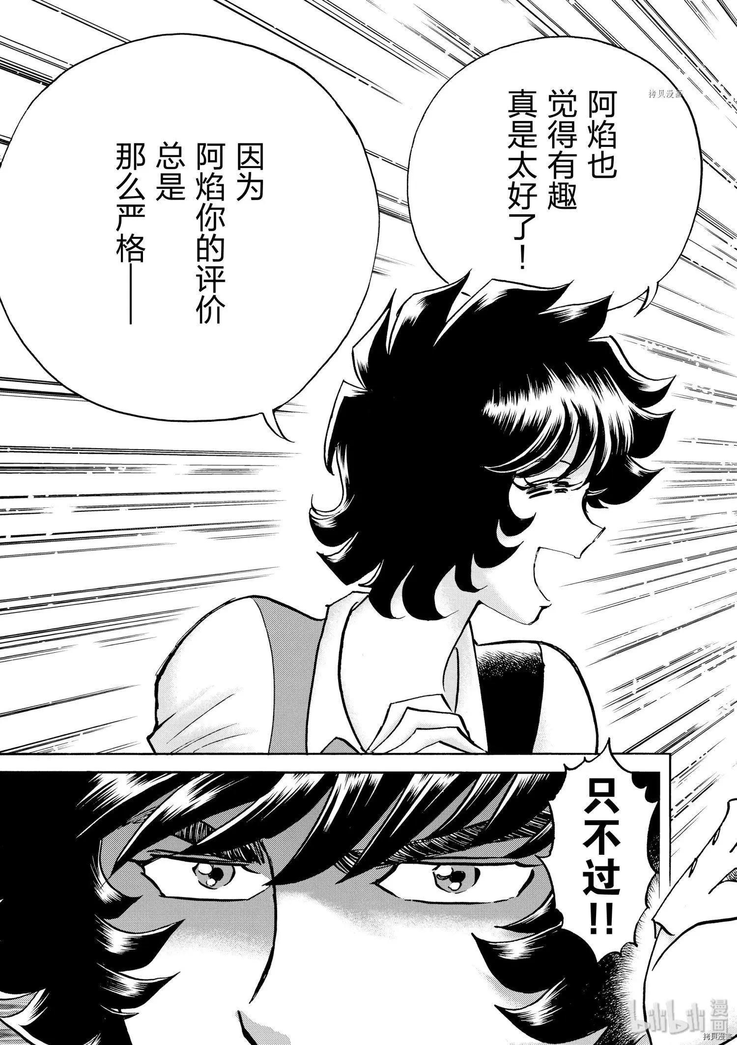 第74话16