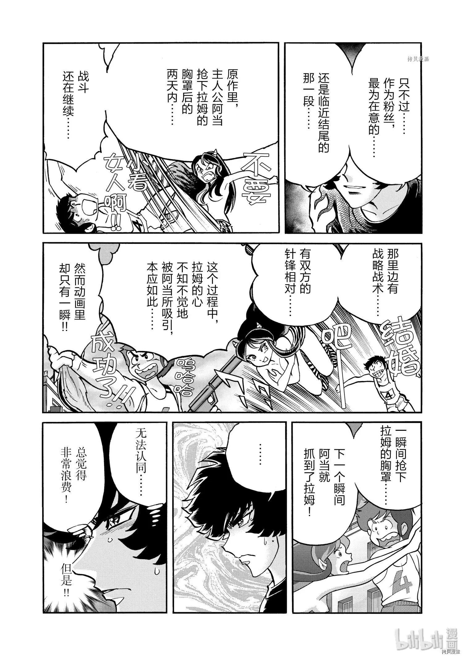 第74话17