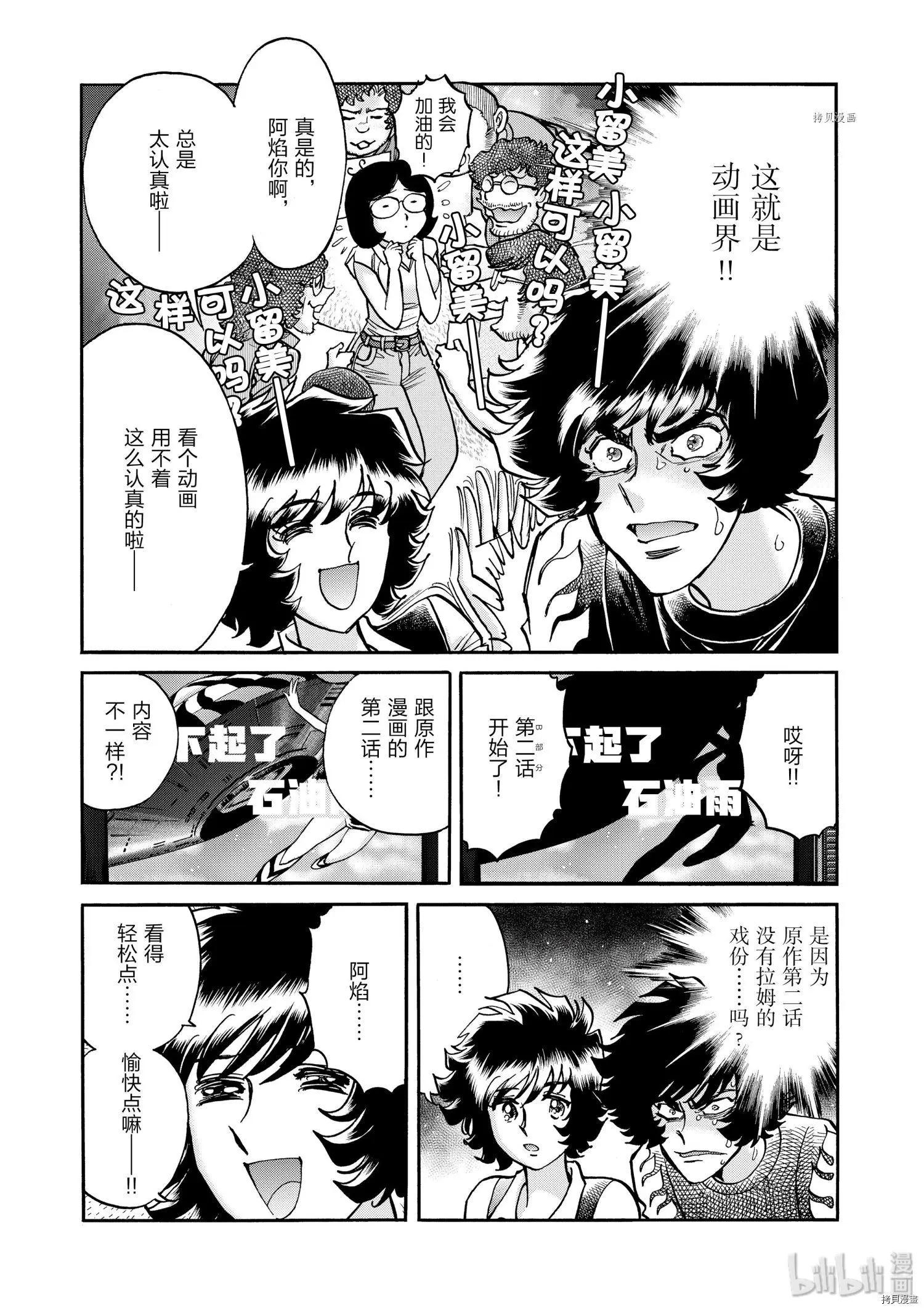第74话18