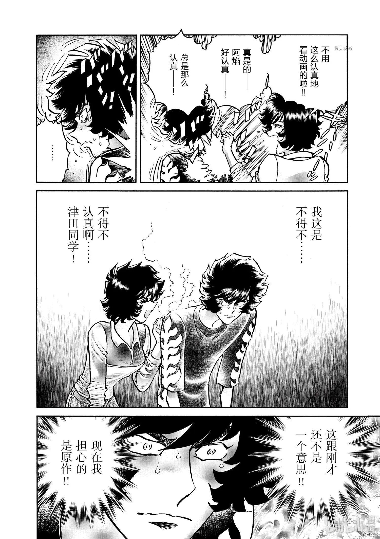 第74话19