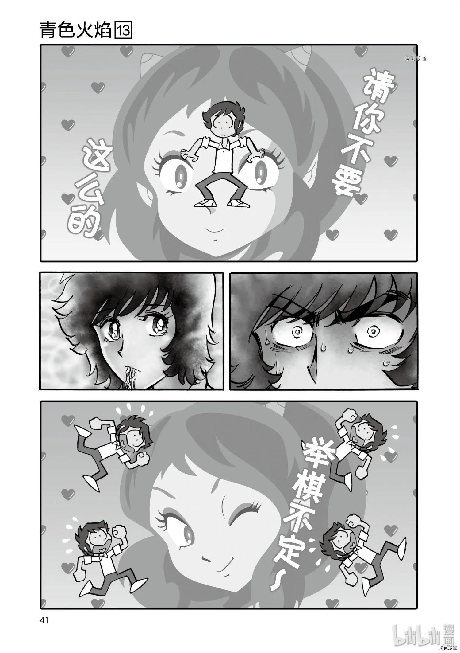 第74话2