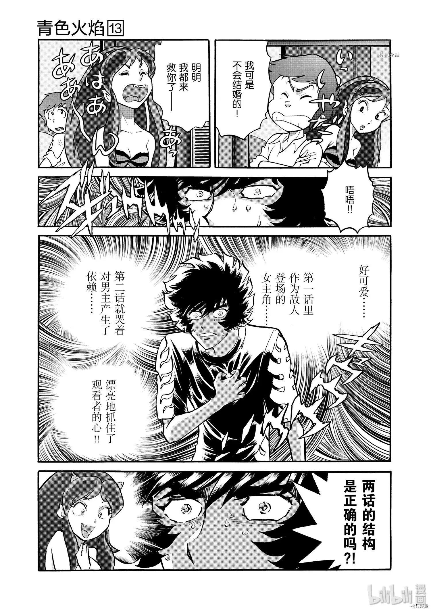 第74话20