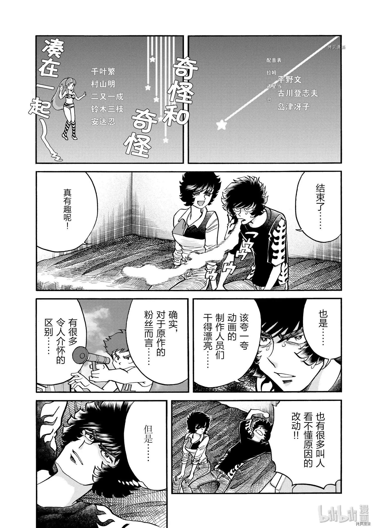 第74话21