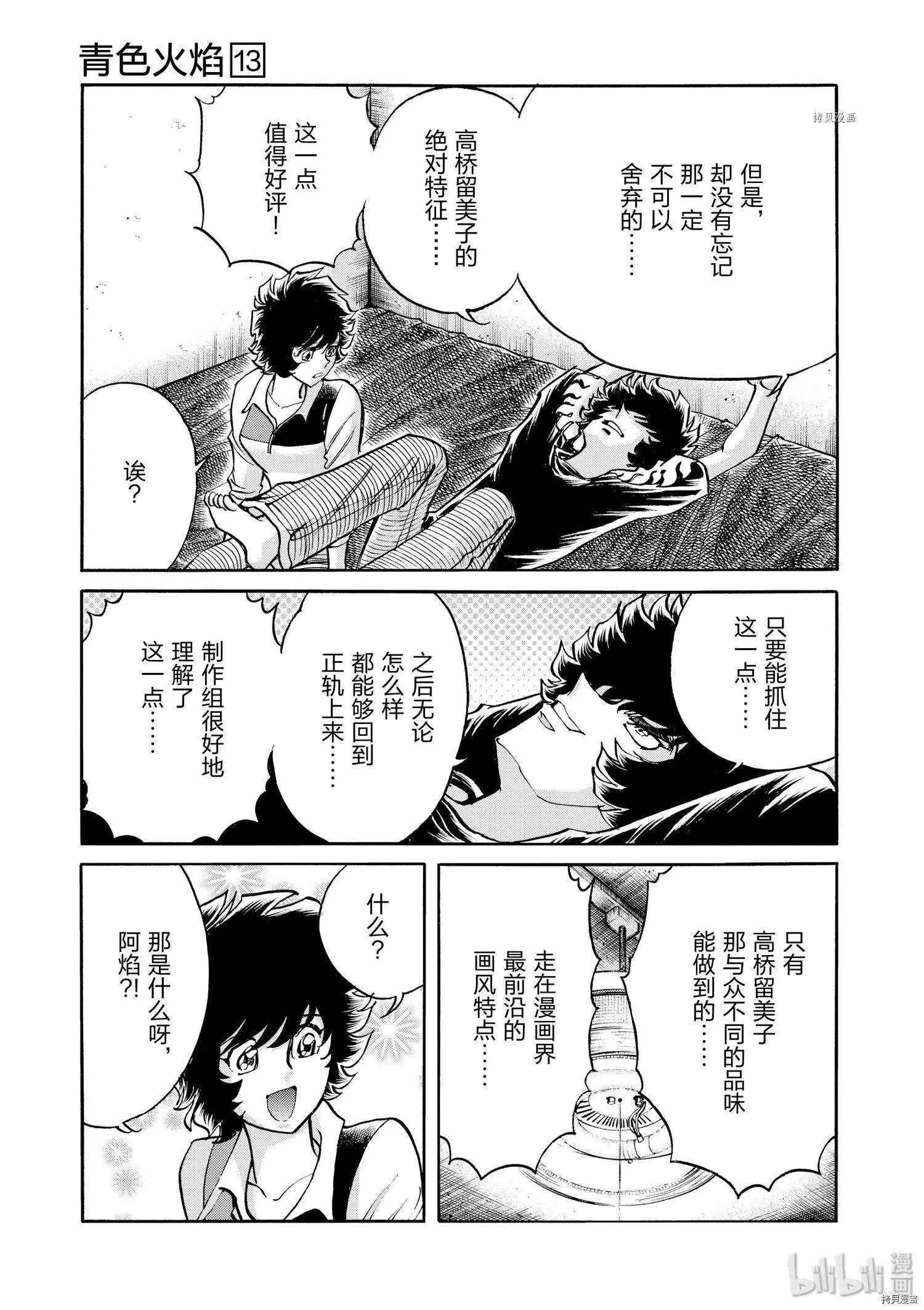 第74话22