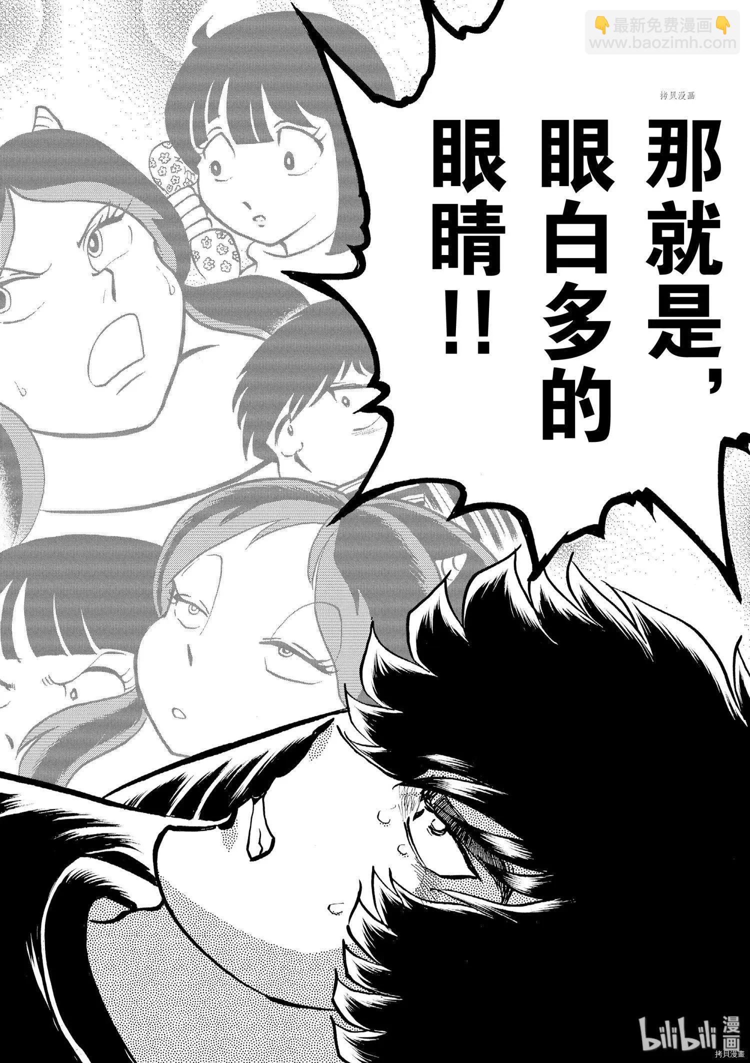 第74话23