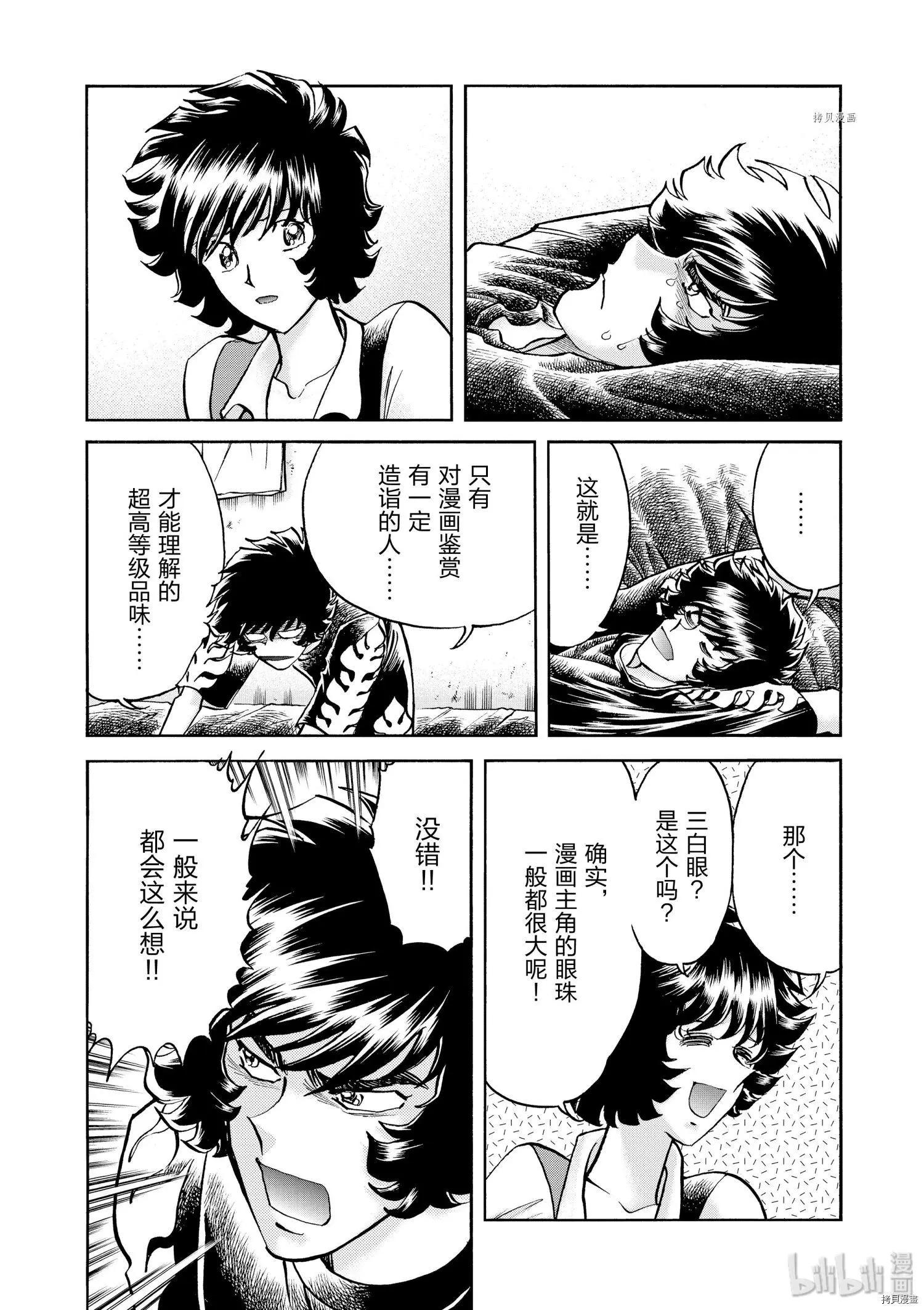 第74话25