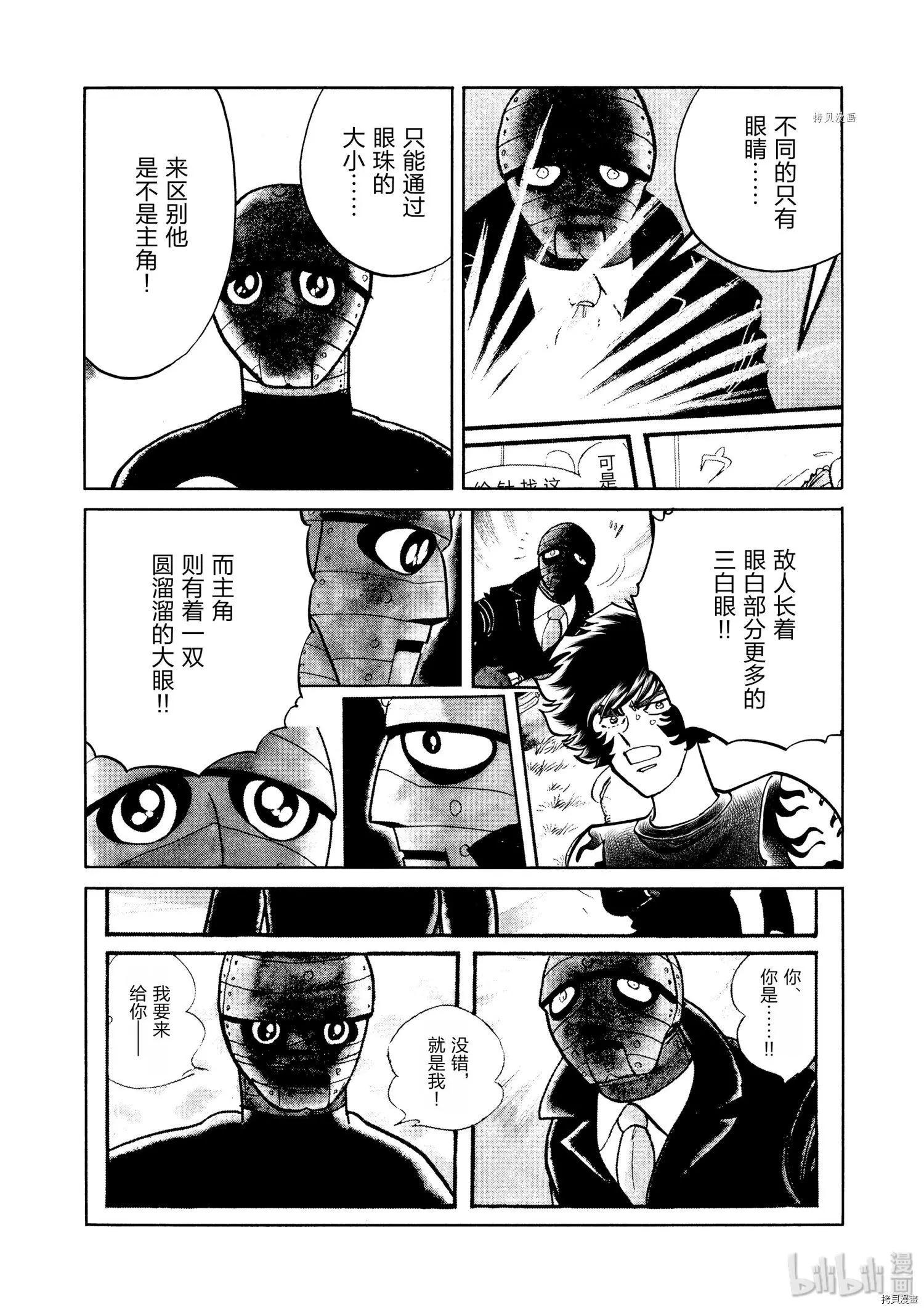 第74话27