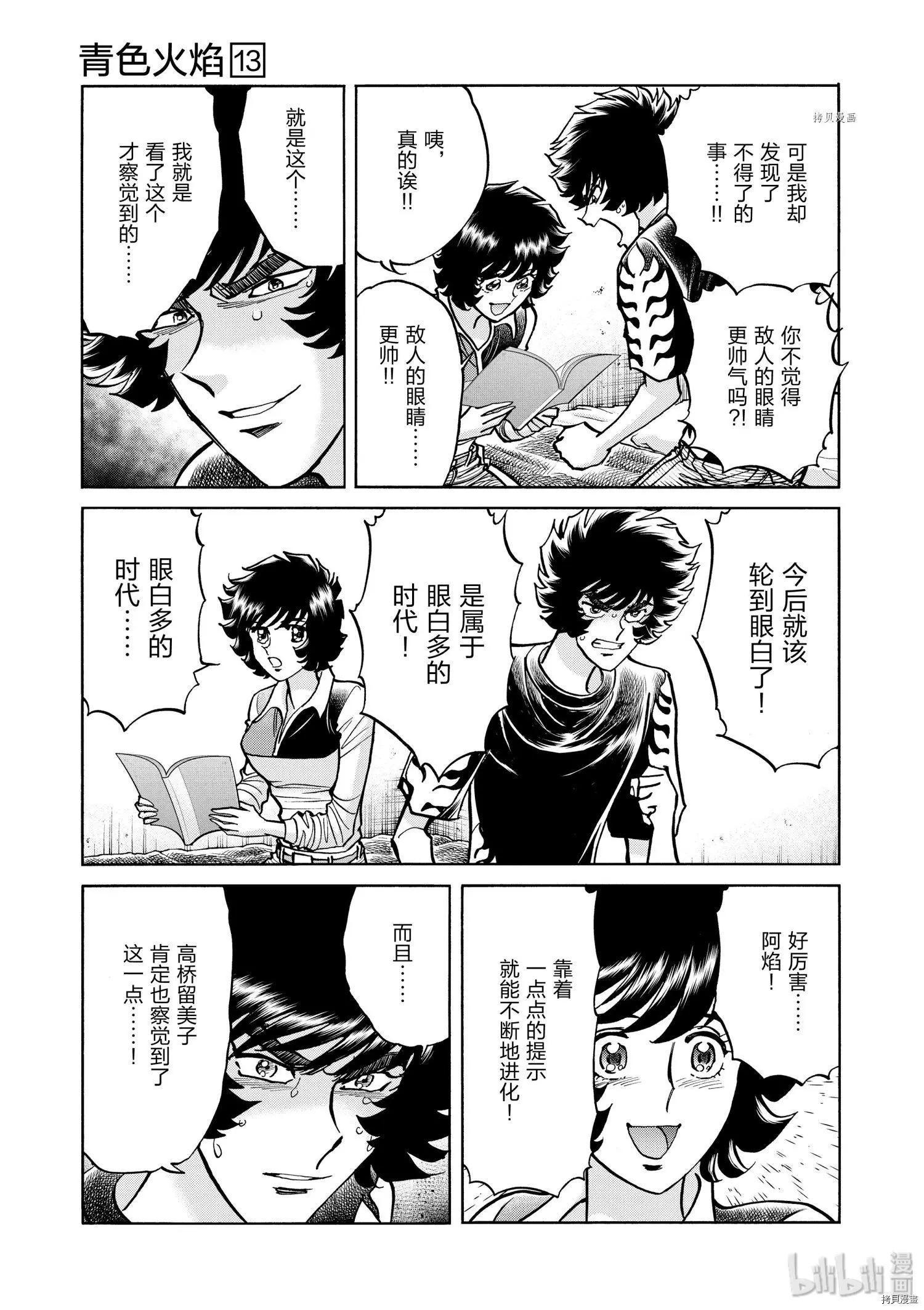 第74话28