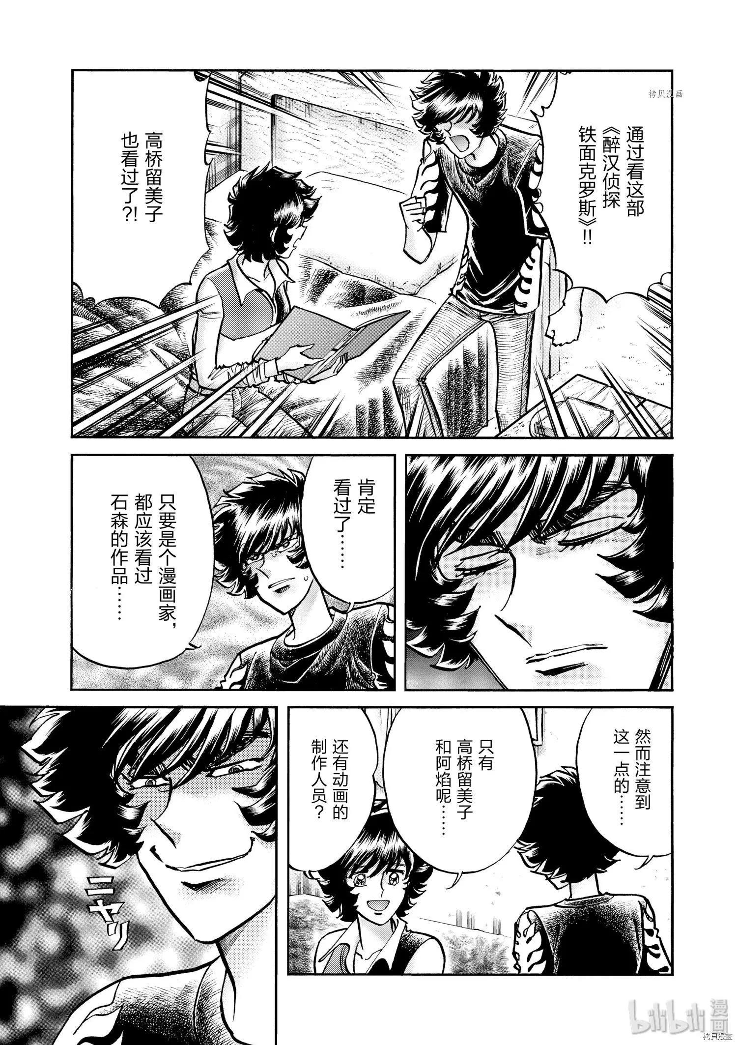 第74话29