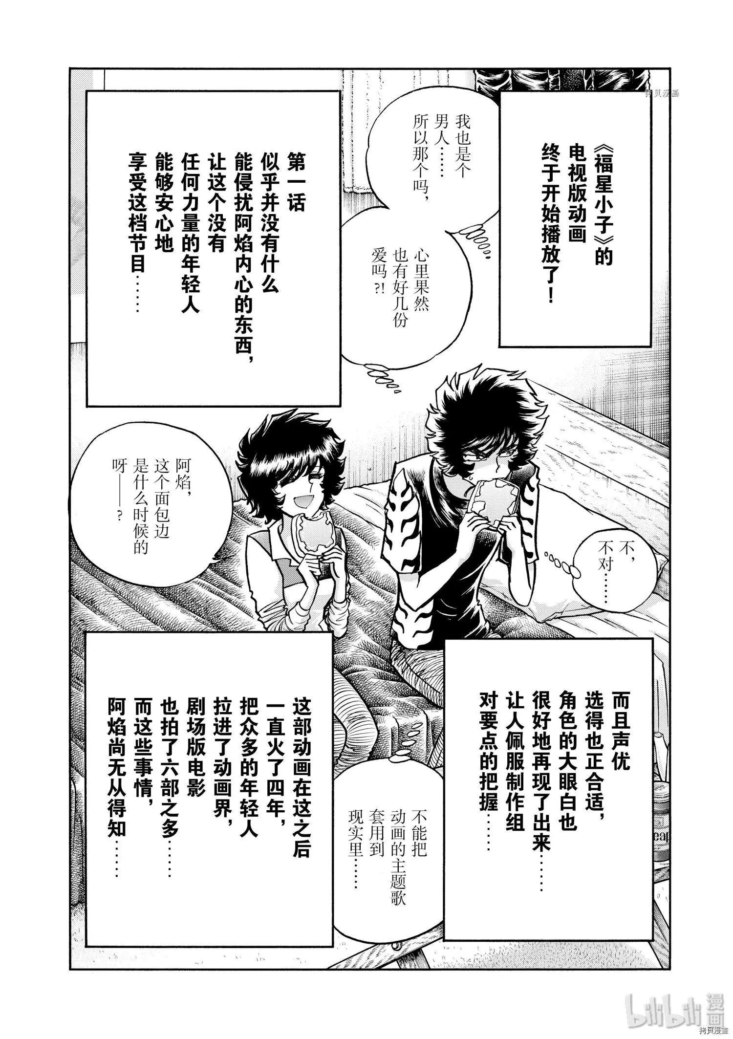 第74话31