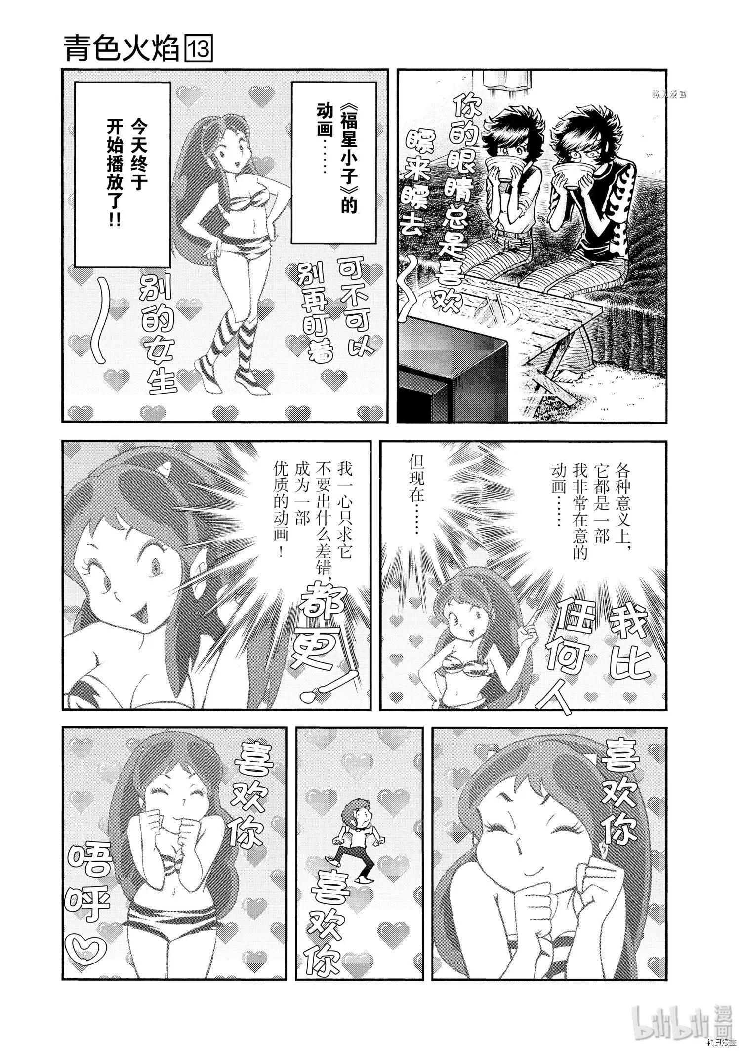 第74话4