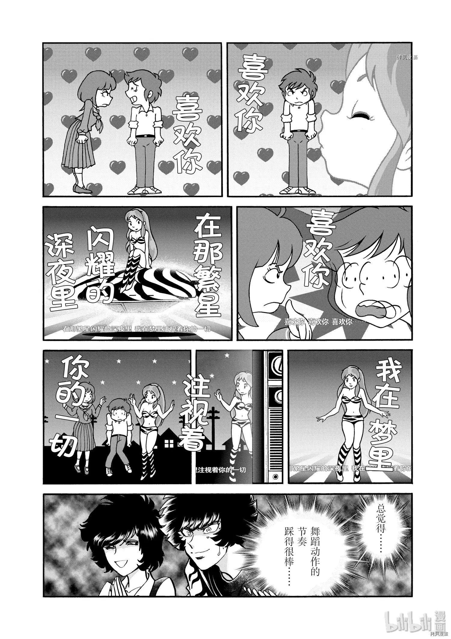 第74话5