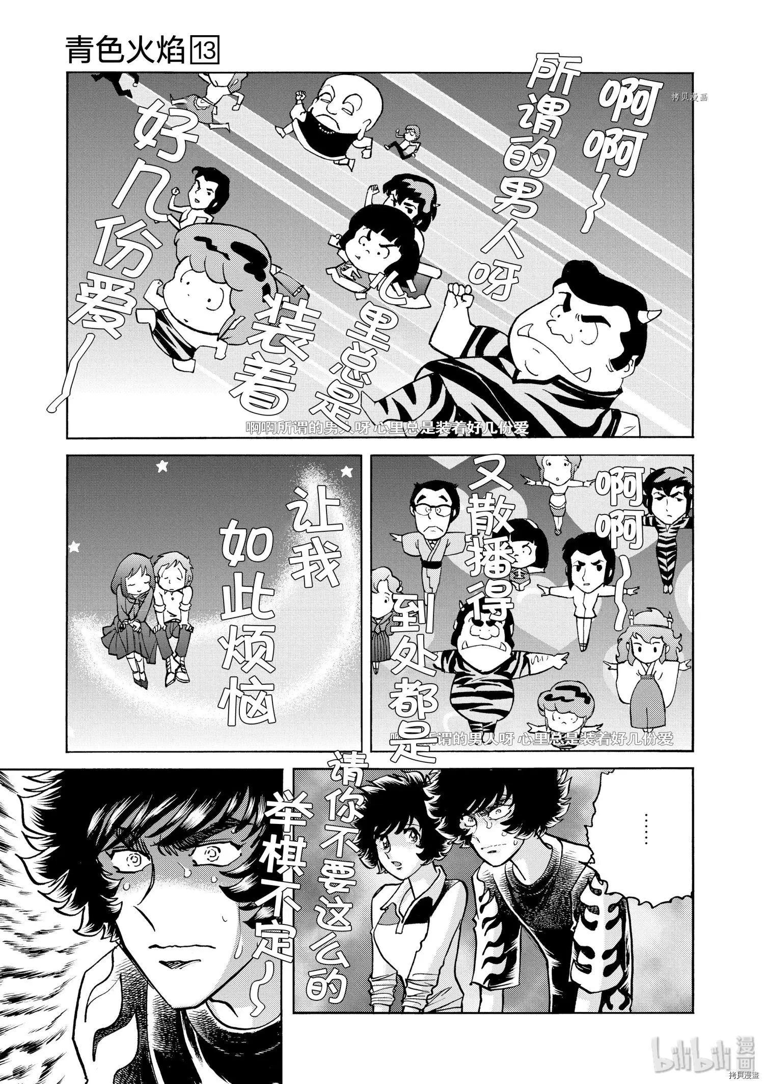 第74话6