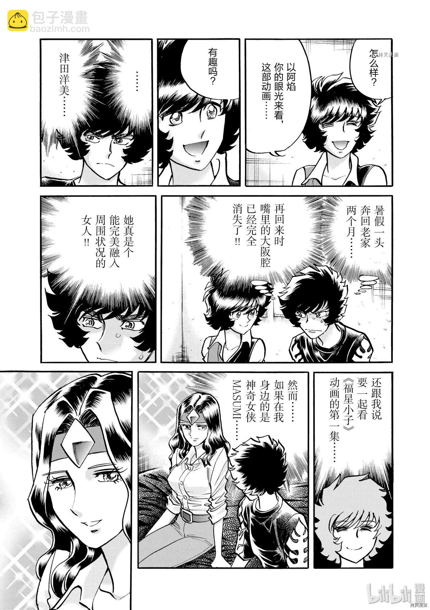 第74话7