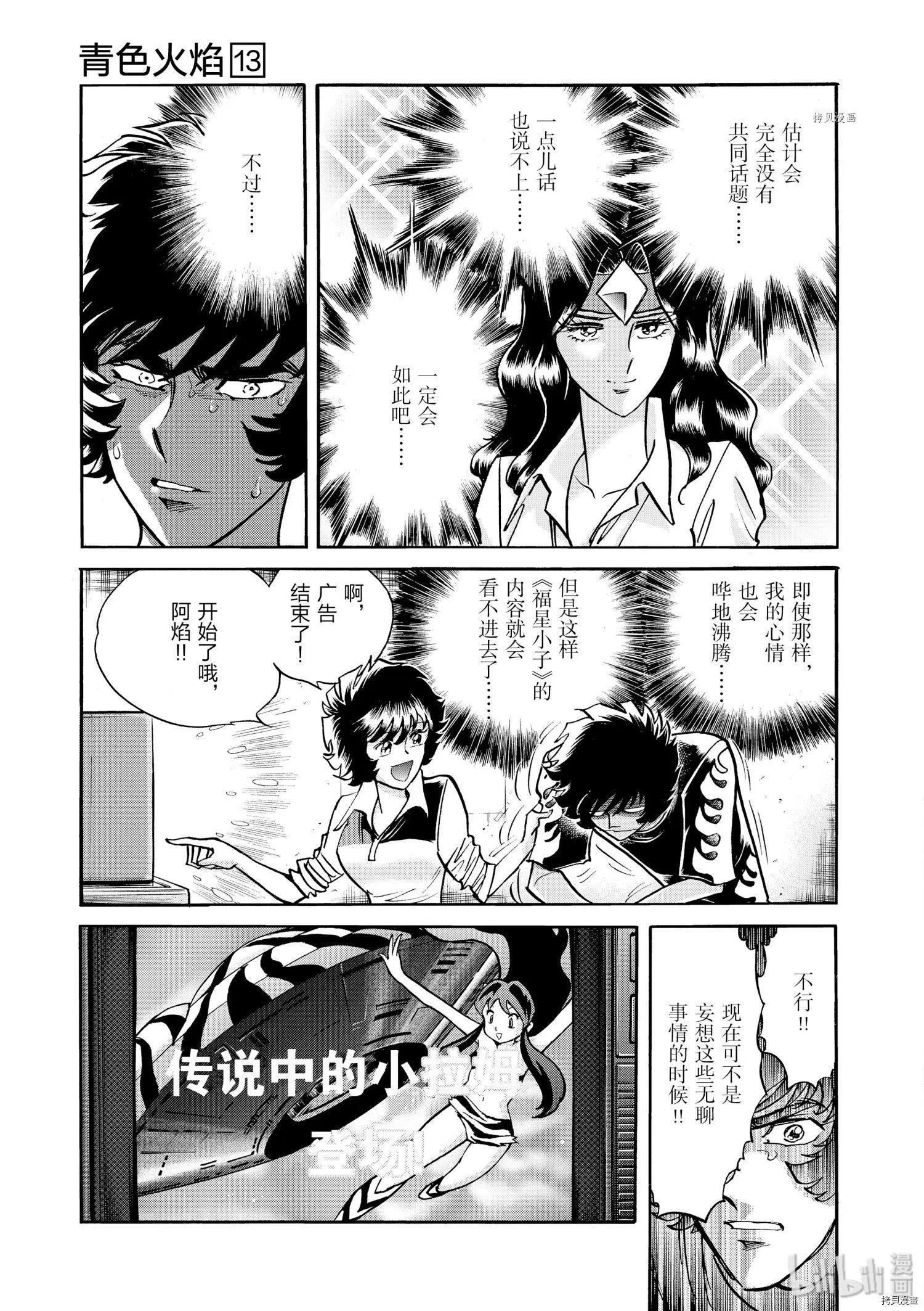 第74话8
