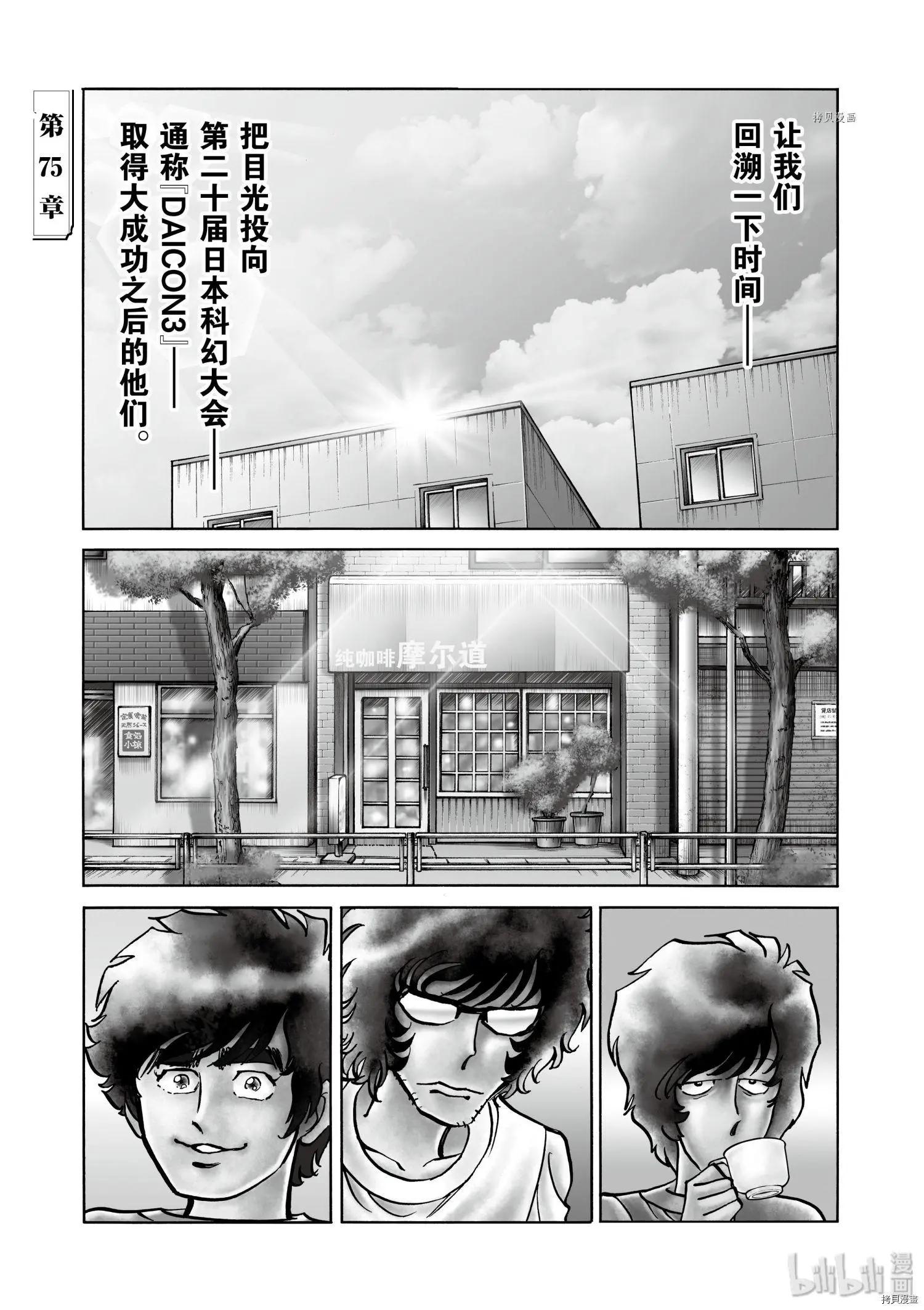第75话0