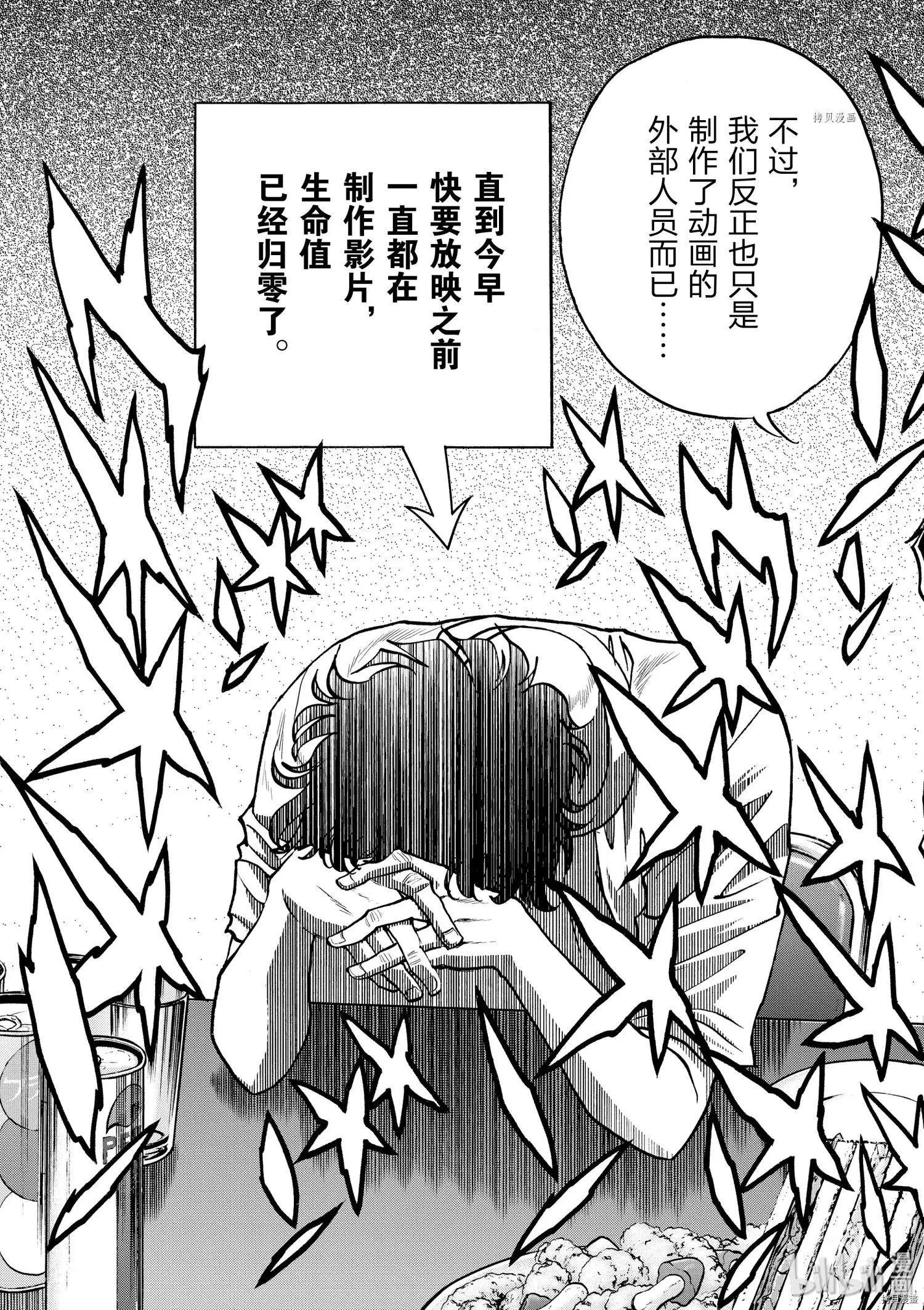 第75话12