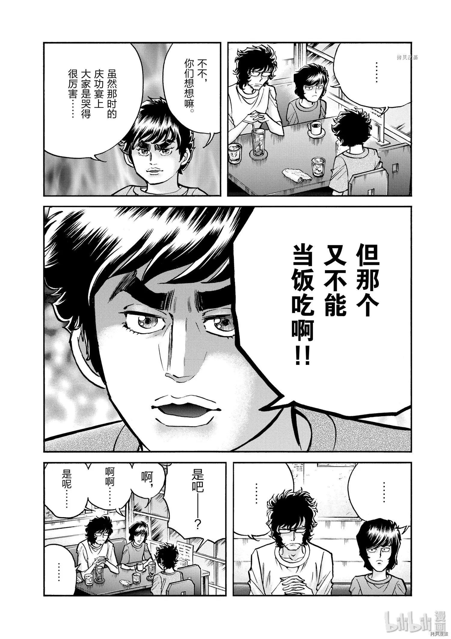 第75话13