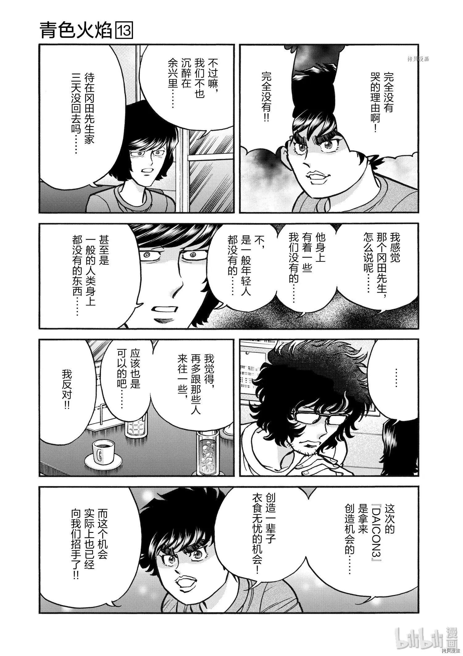 第75话14