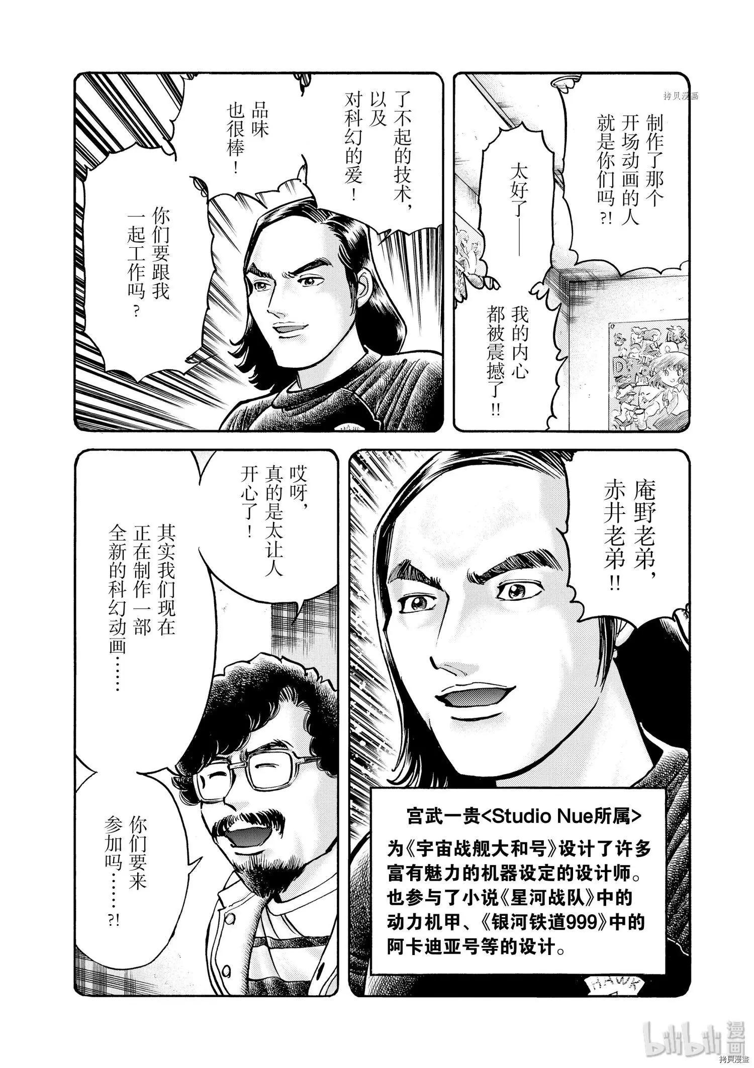 第75话15