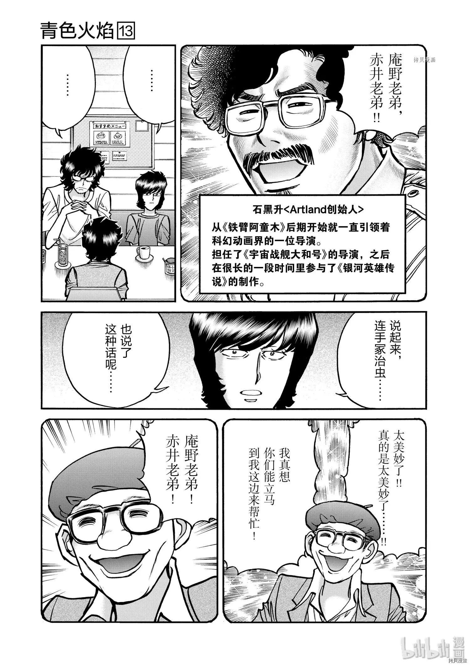 第75话16