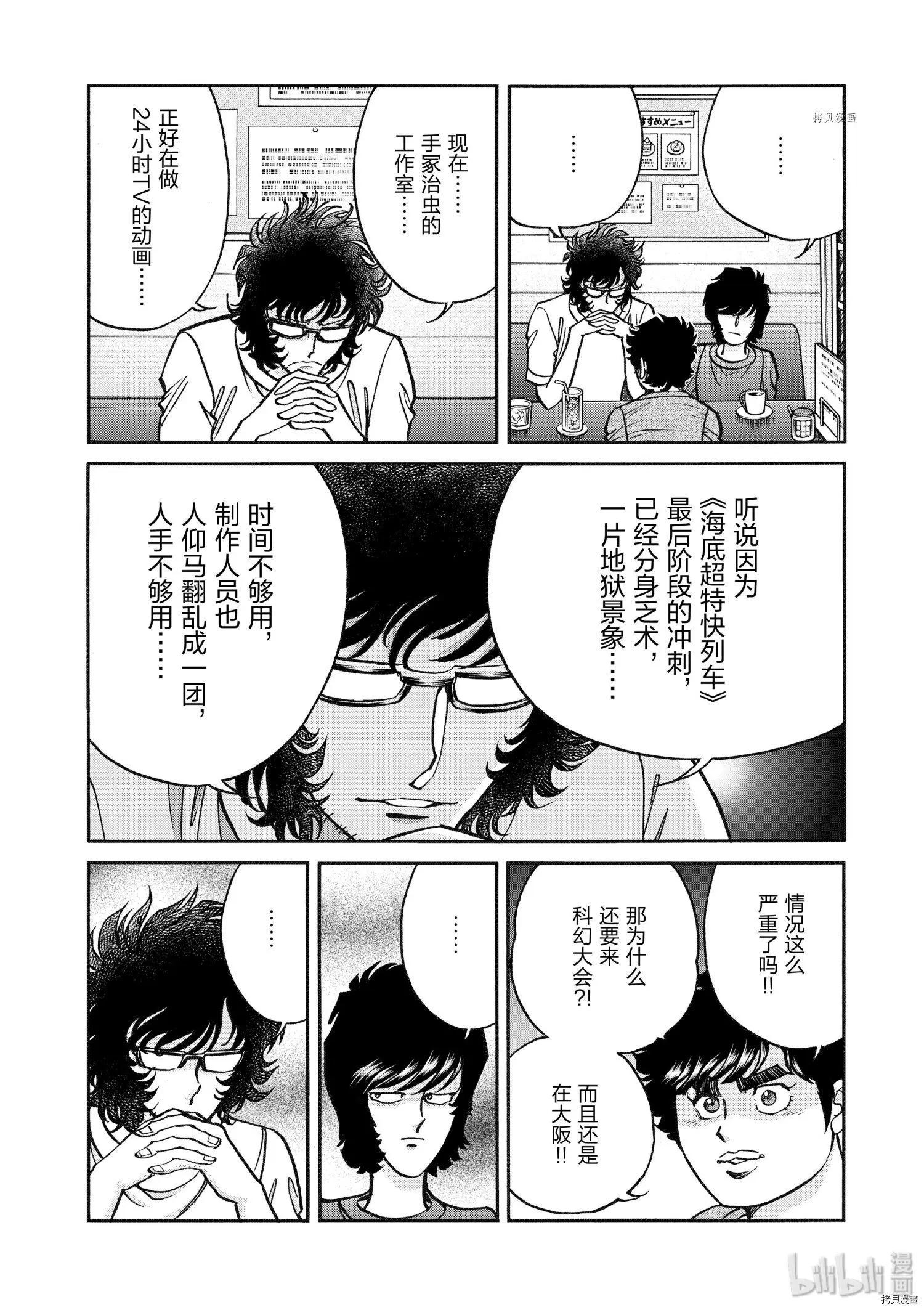 第75话17