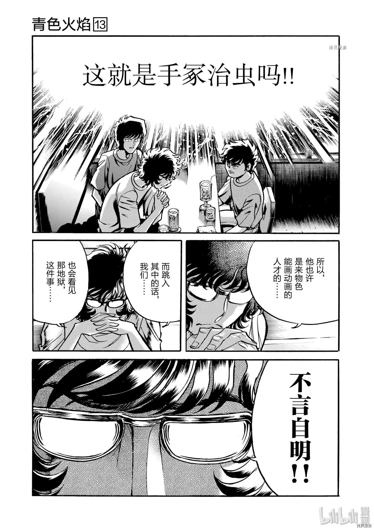 第75话18