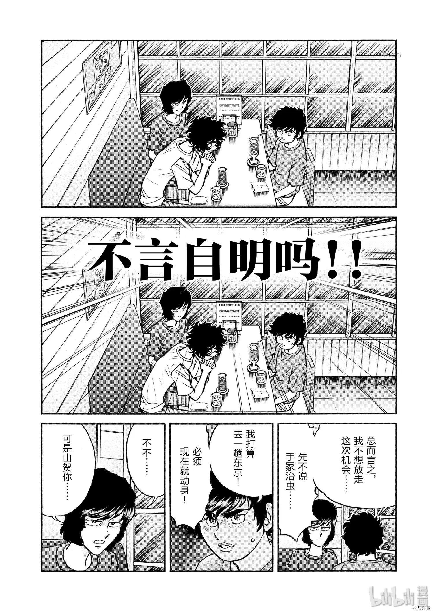 第75话19