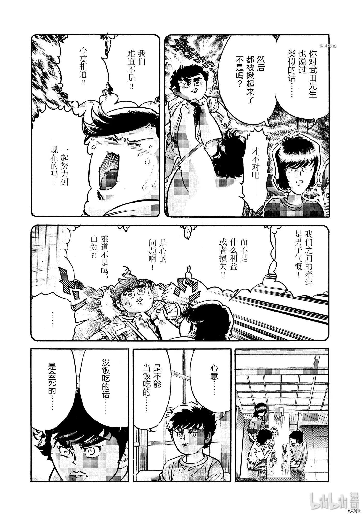 第75话20