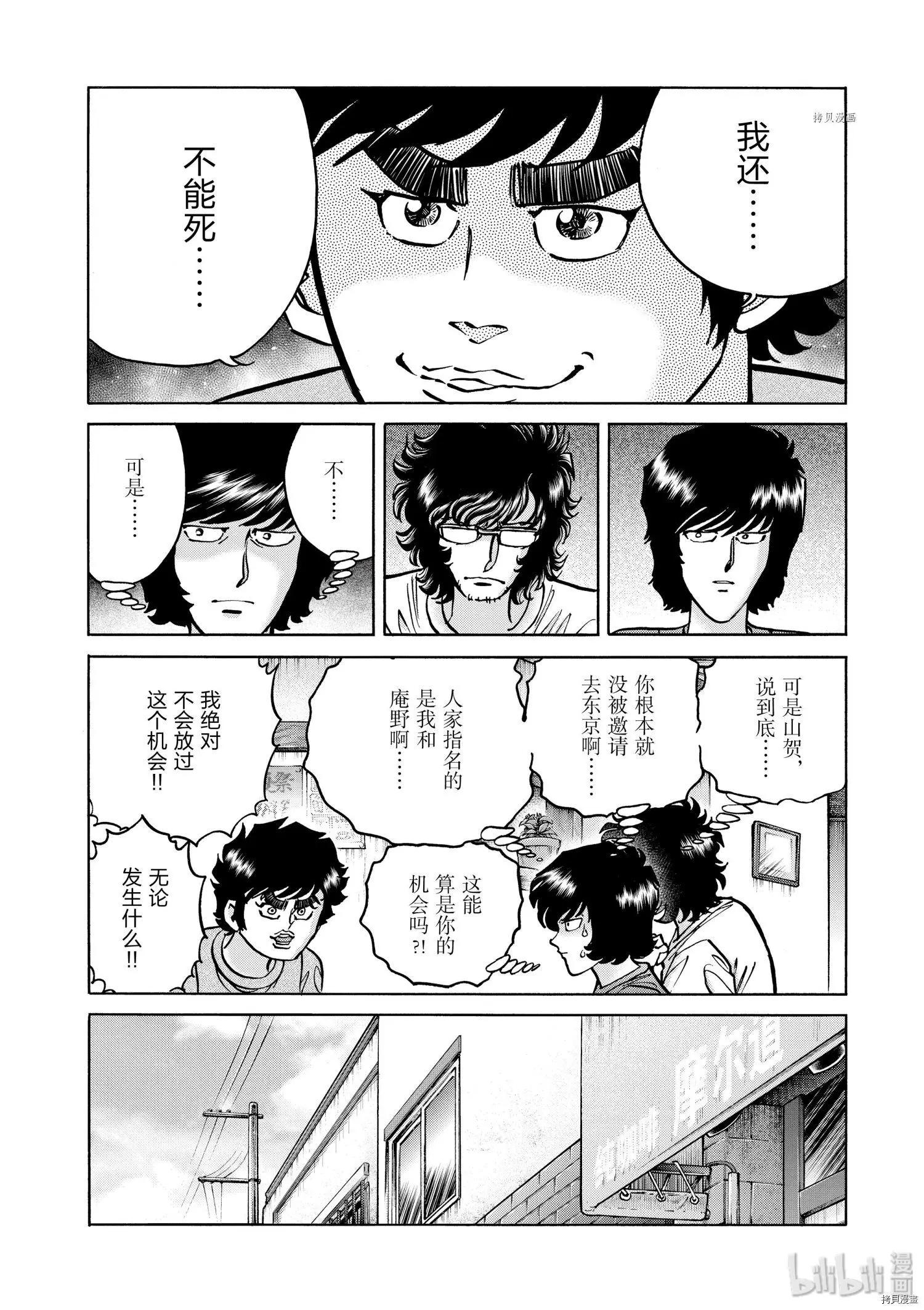 第75话21